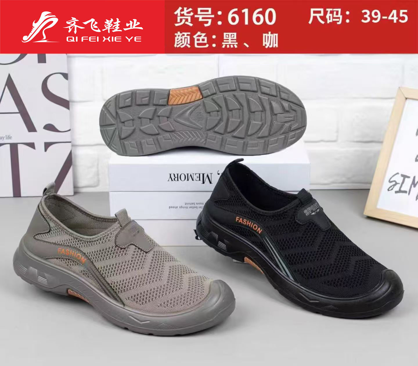 26年春季新款飞织男鞋