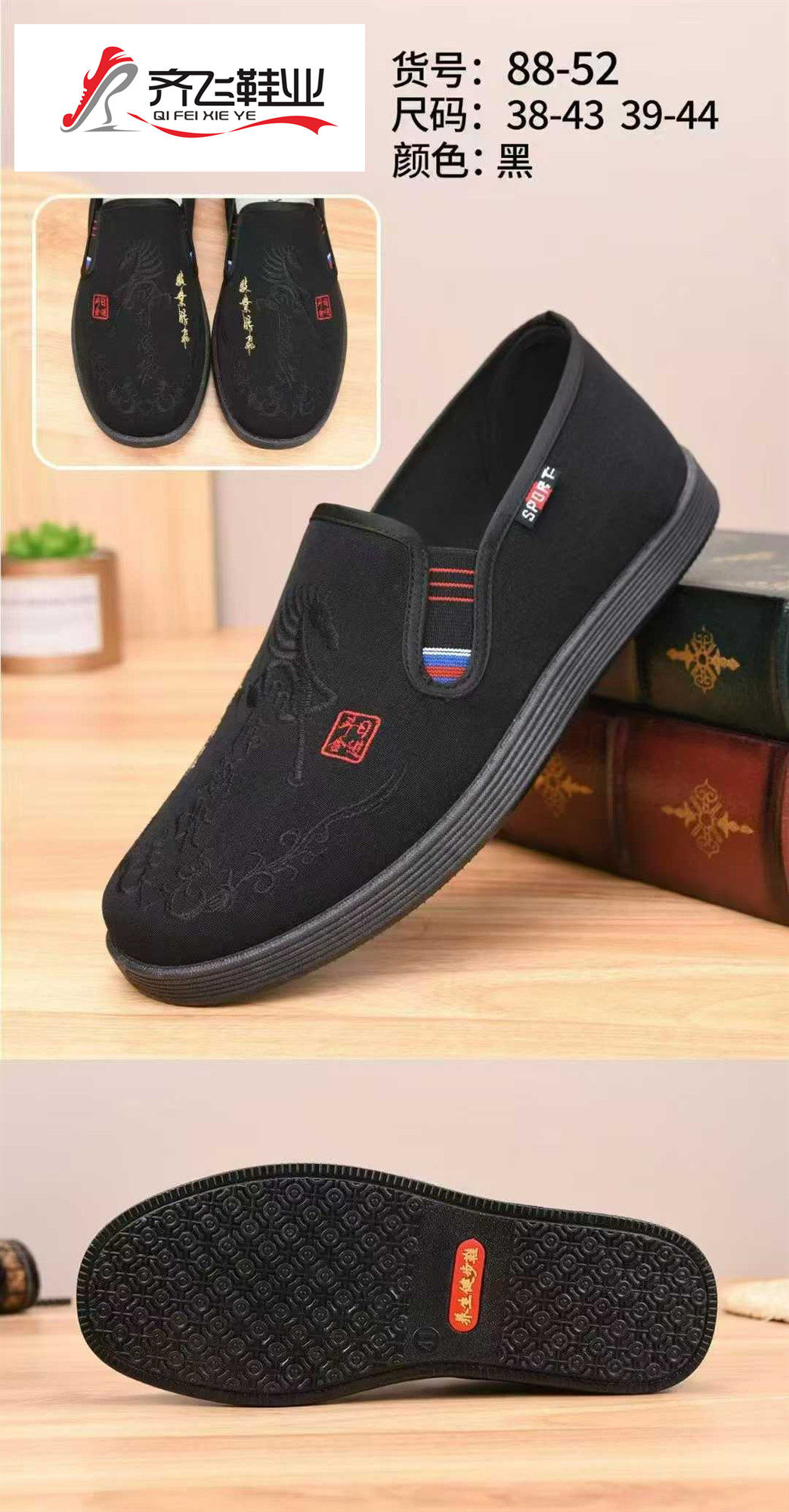 26年春季新款注塑男社会鞋