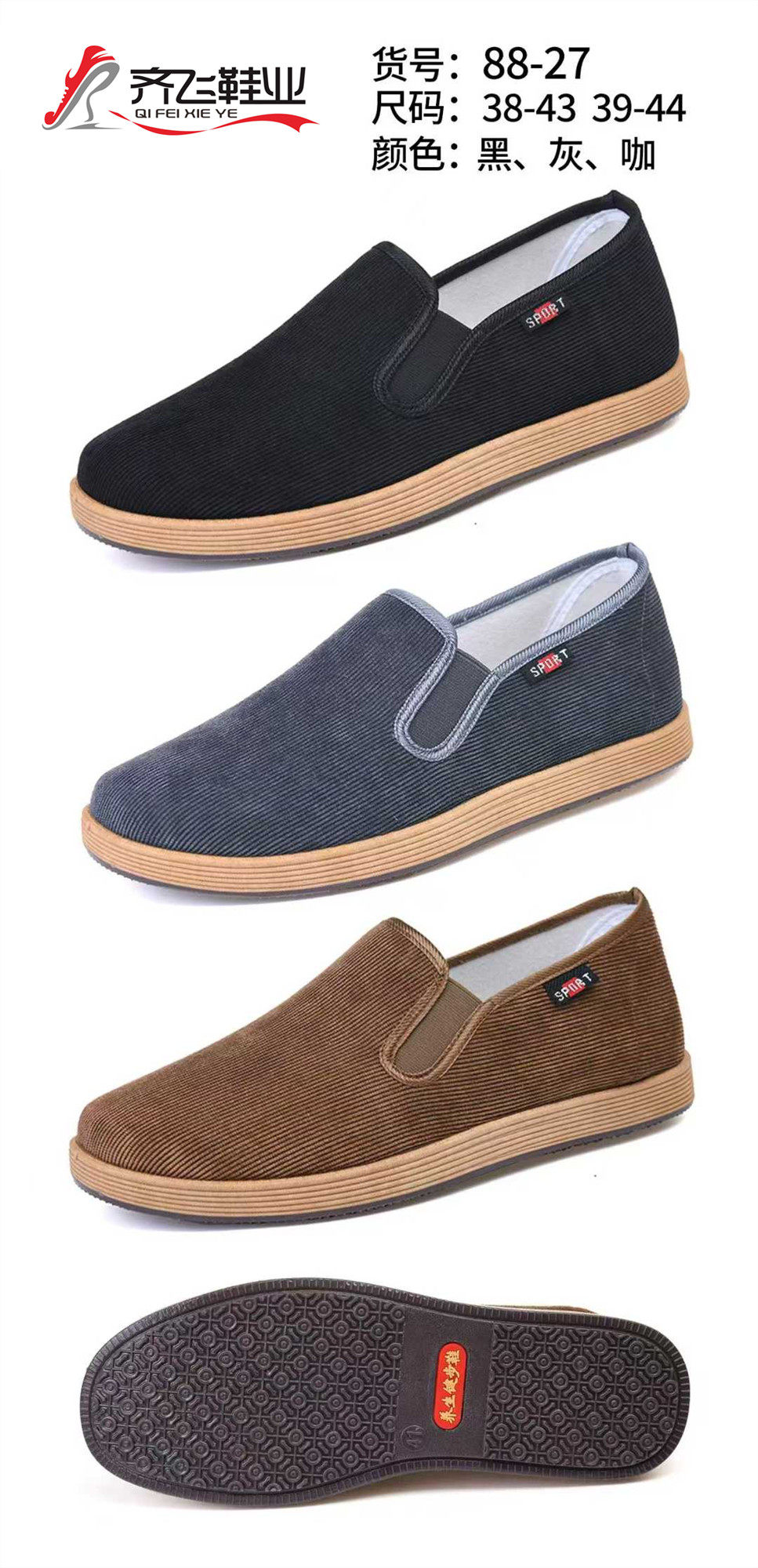 26年春季新款注塑男社会鞋