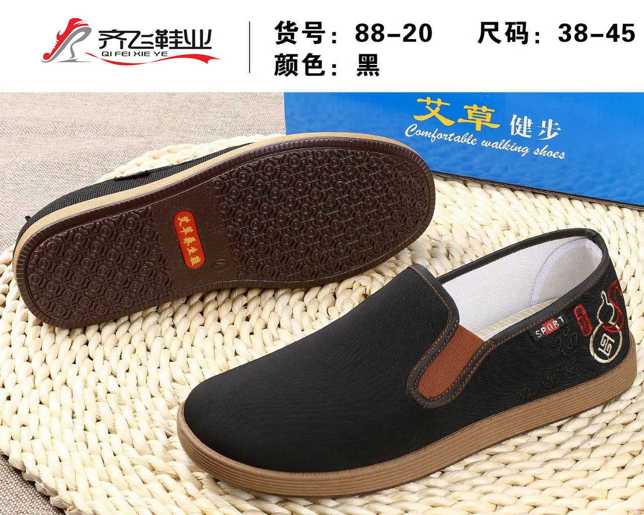 26年春季新款注塑男社会鞋