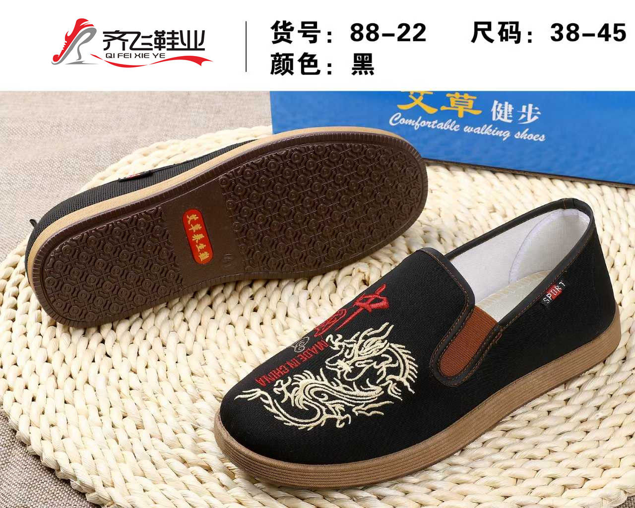 26年春季新款注塑男社会鞋