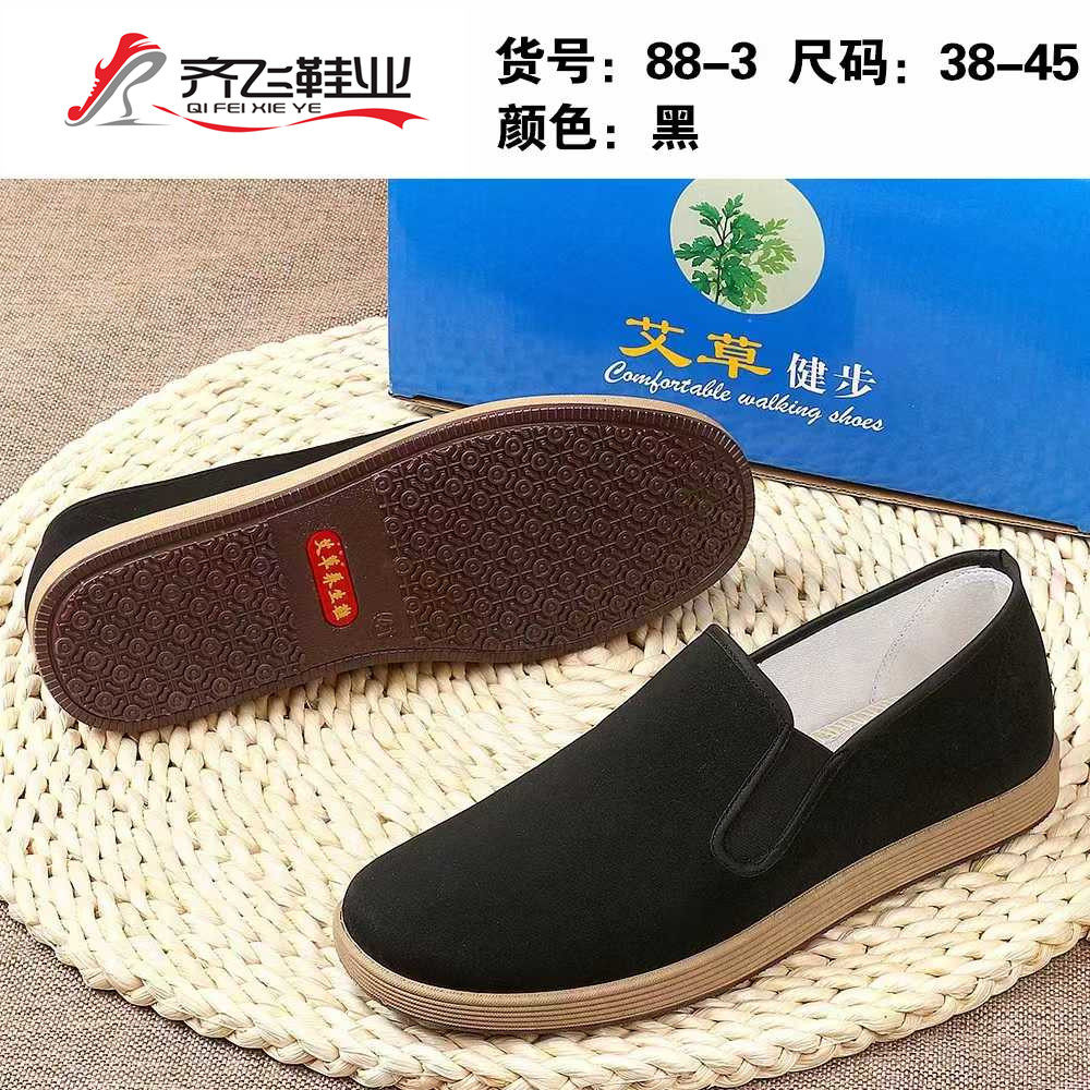 26年春季新款注塑男社会鞋