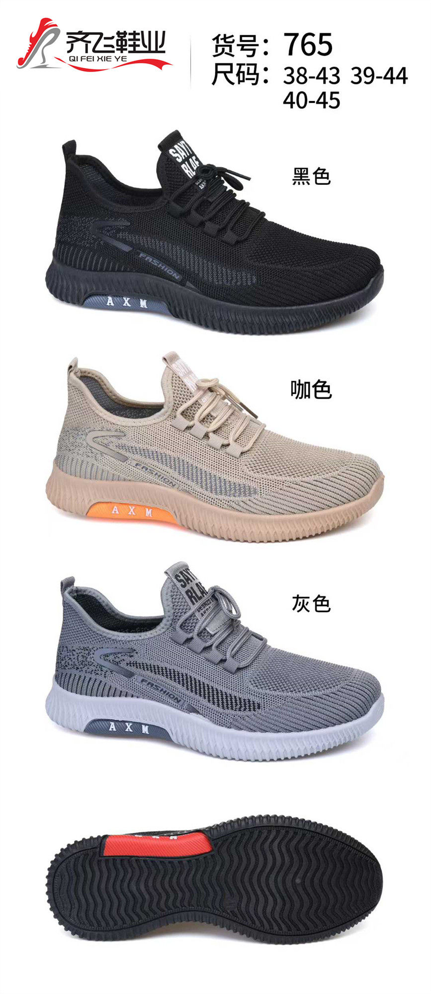 26年春季新款注塑男运动鞋