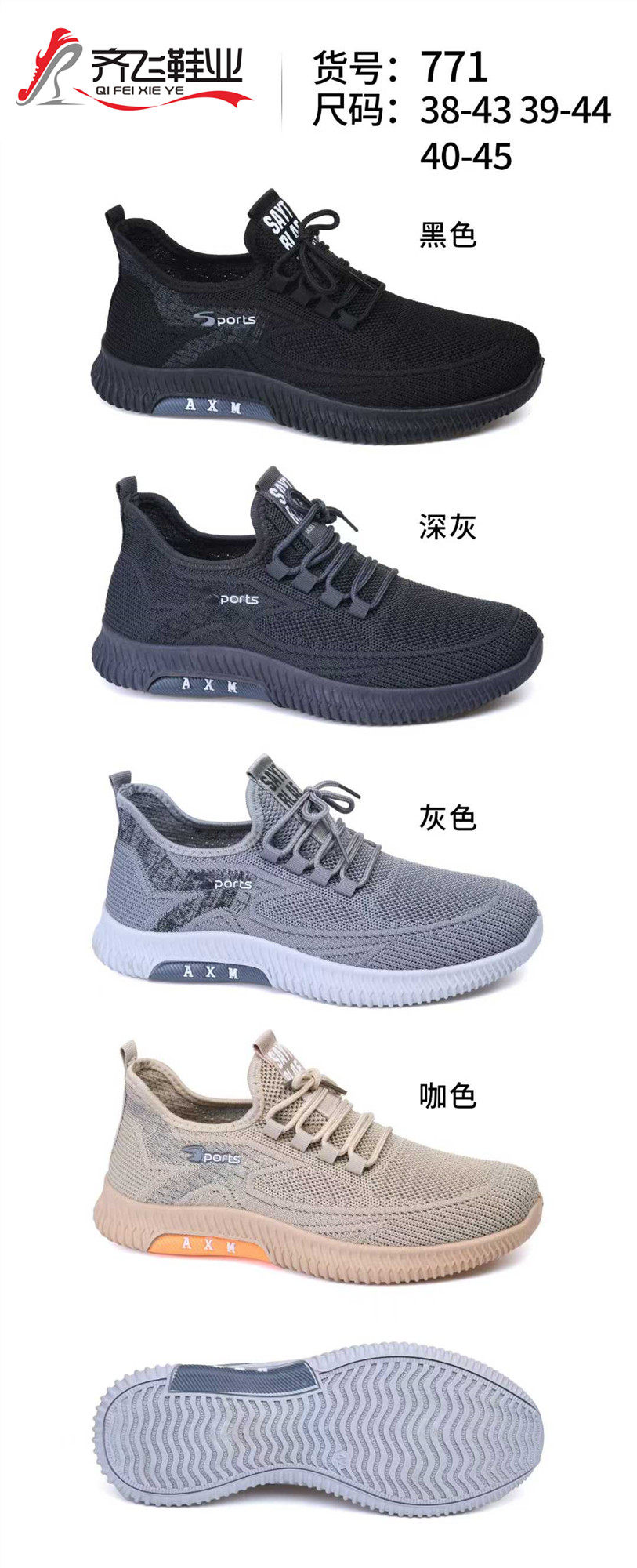 26年春季新款注塑男运动鞋