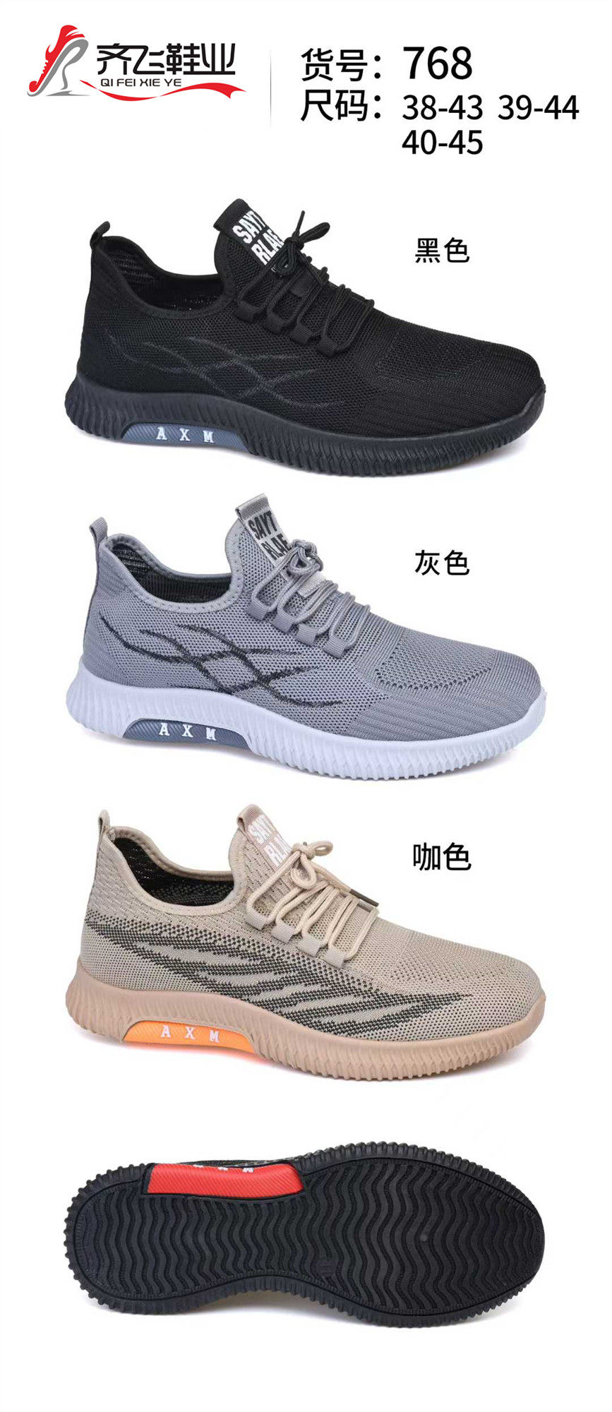 26年春季新款注塑男运动鞋