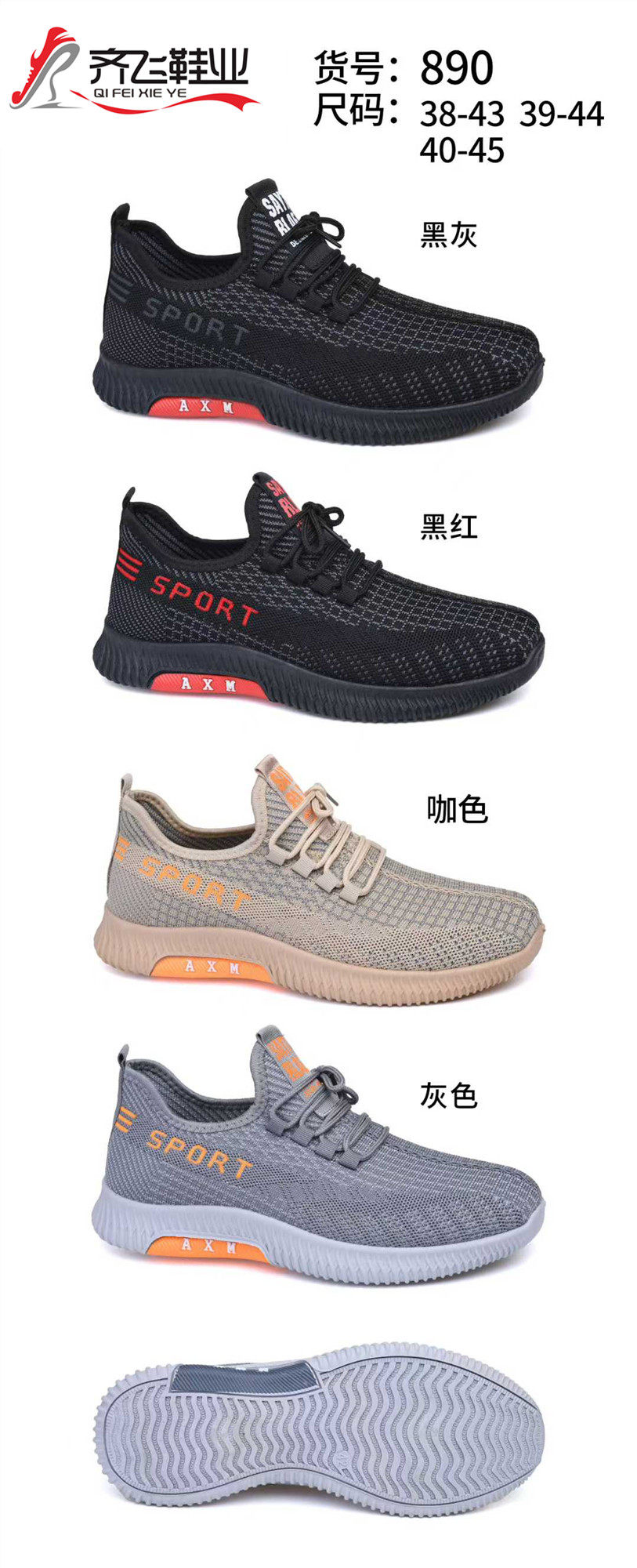 26年春季新款注塑男运动鞋