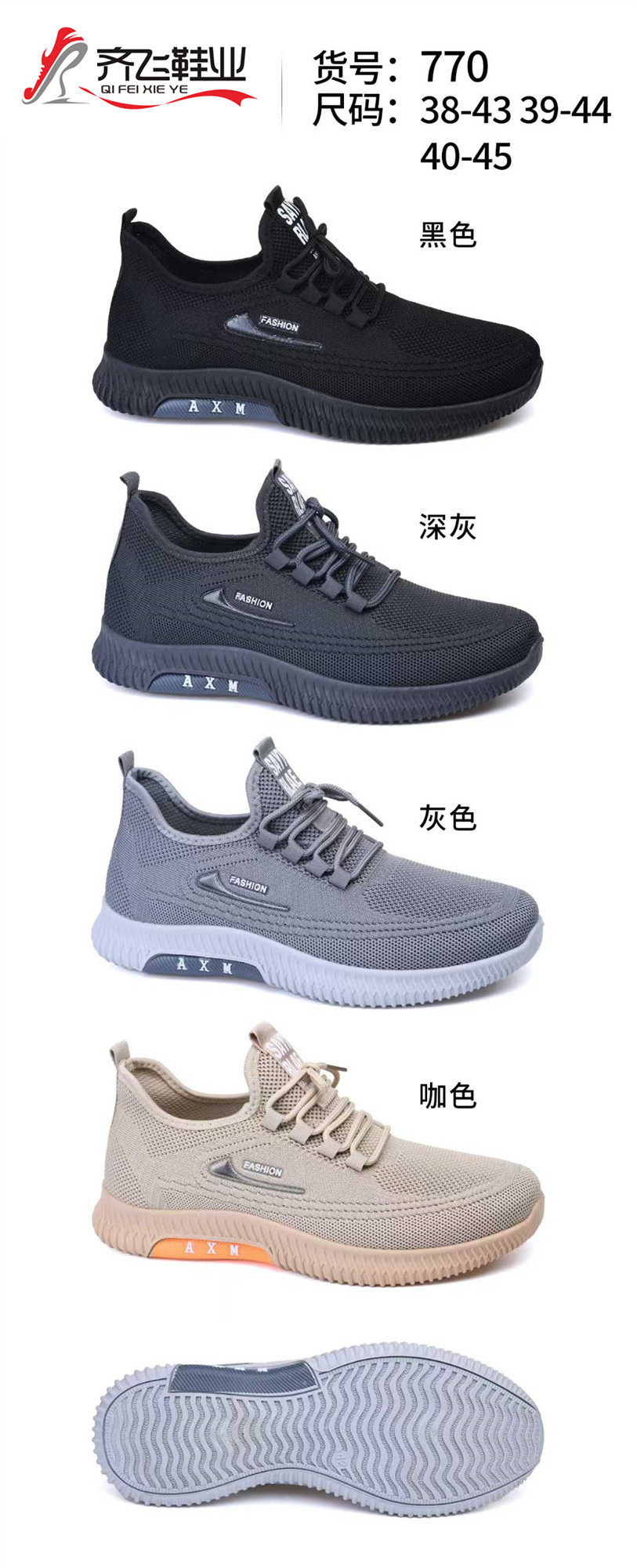 26年春季新款注塑男运动鞋