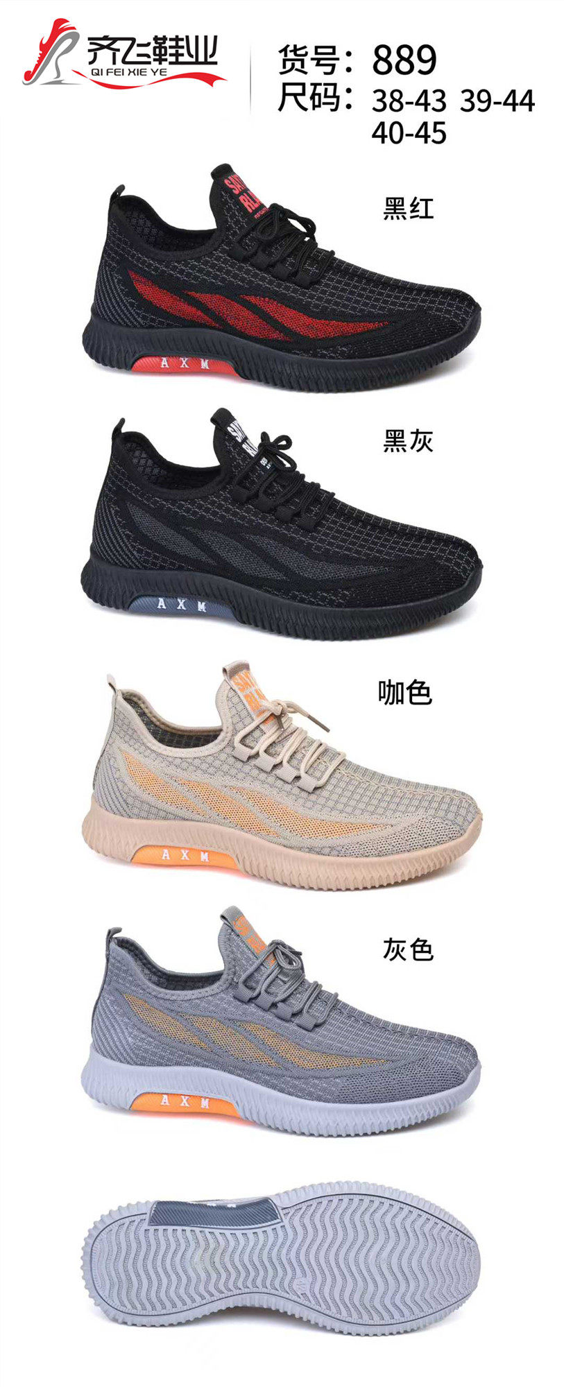 26年春季新款注塑男运动鞋