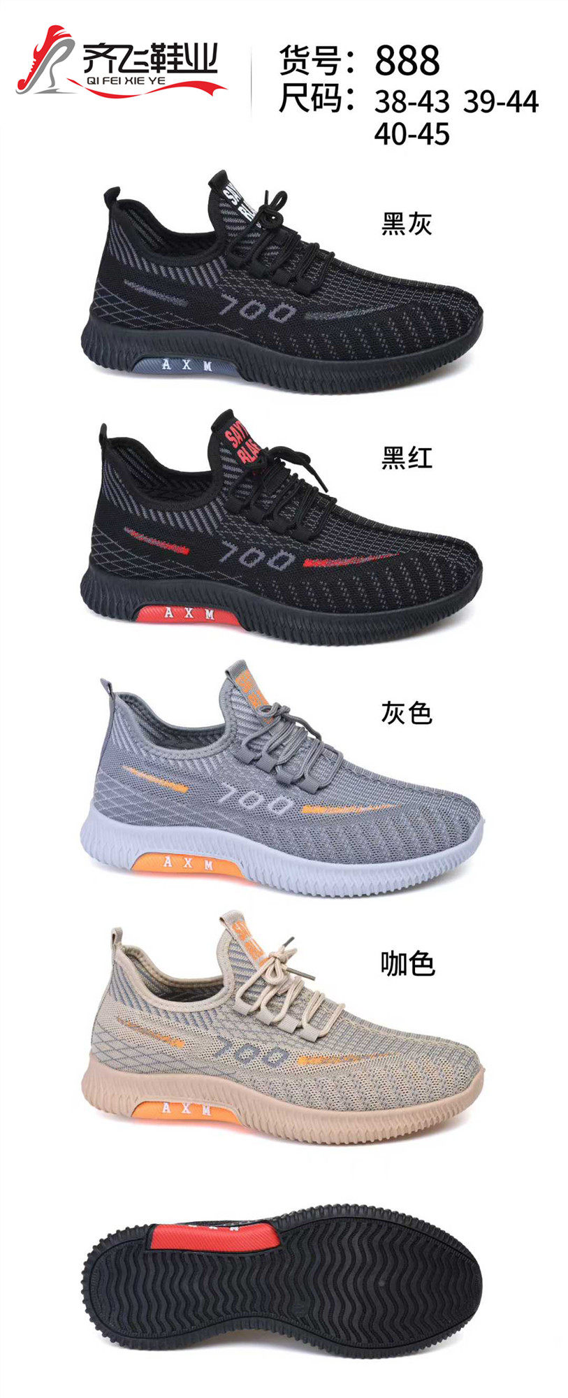 26年春季新款注塑男运动鞋