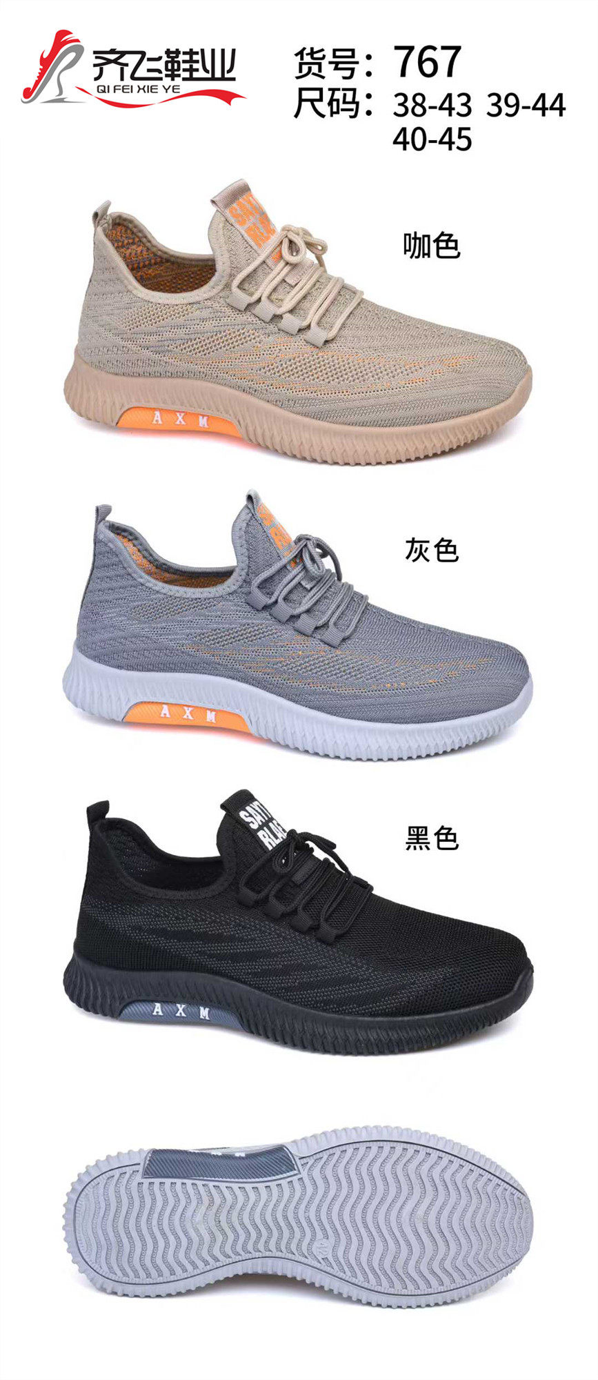 26年春季新款注塑男运动鞋