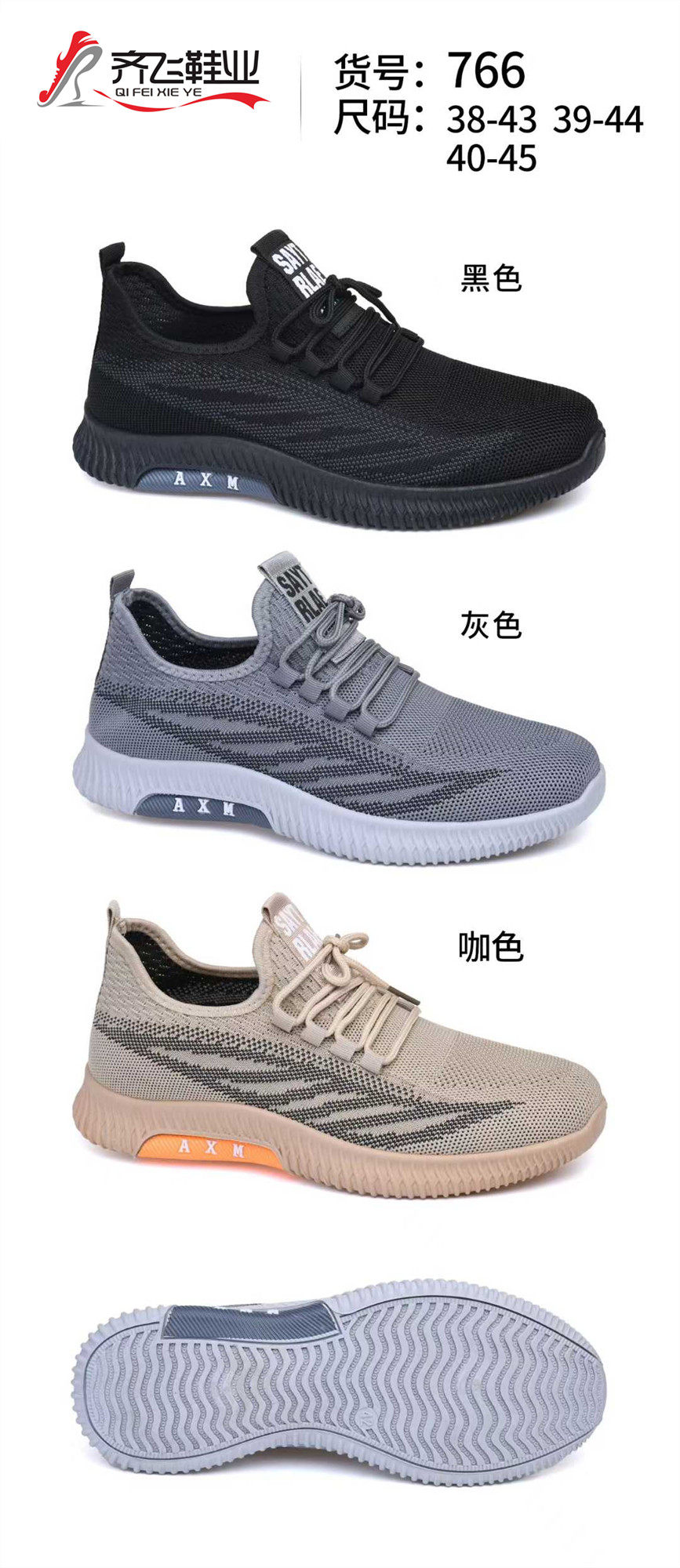 26年春季新款注塑男运动鞋