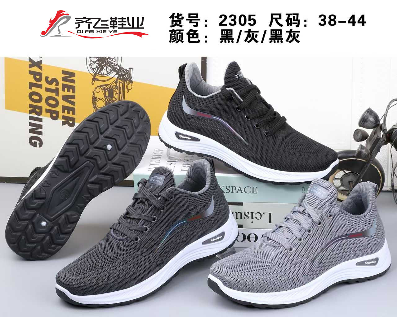 26年春季时尚男运动