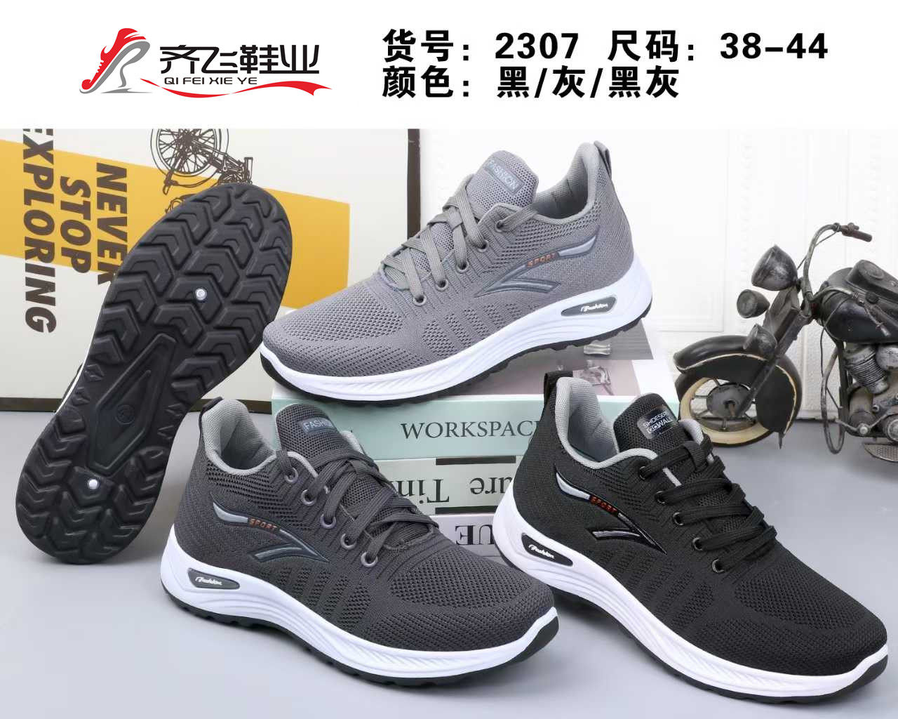 26年春季时尚男运动