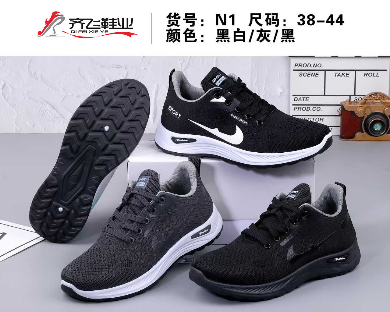 26年春季时尚男运动