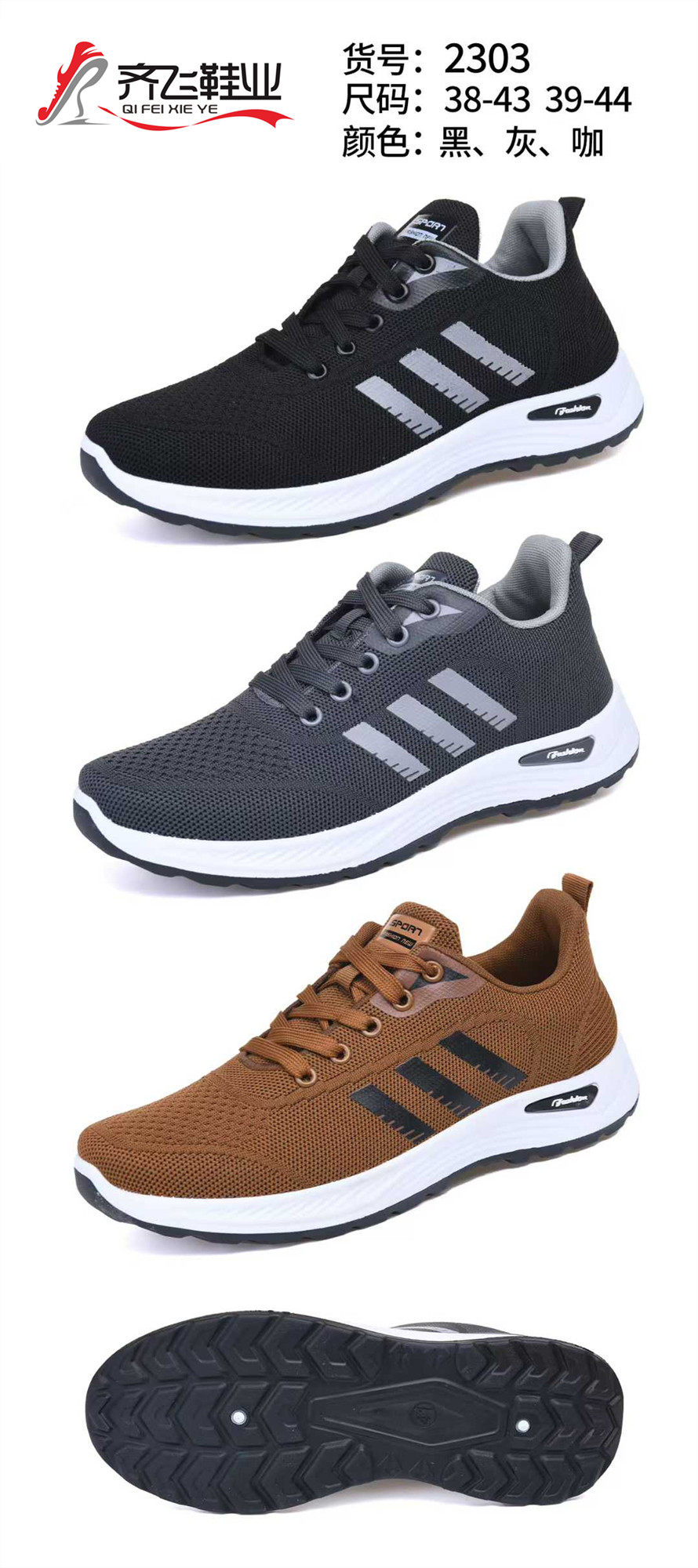 26年春季时尚男运动