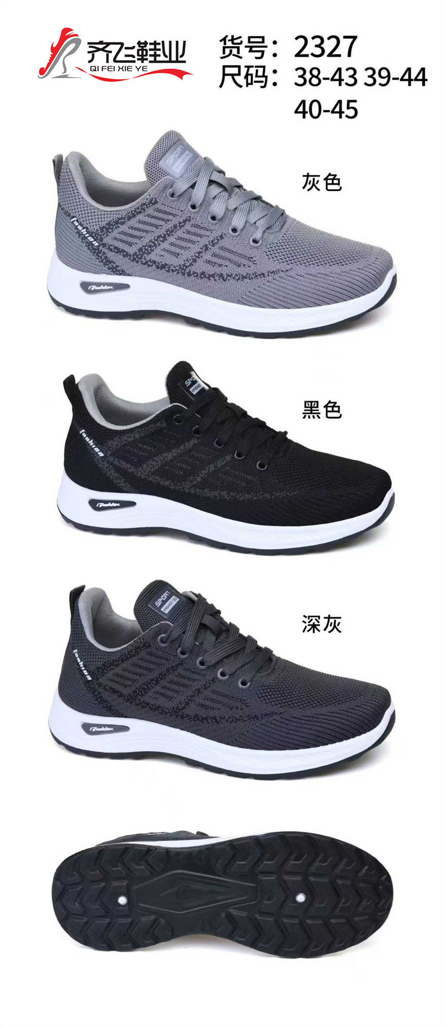 26年春季时尚男运动