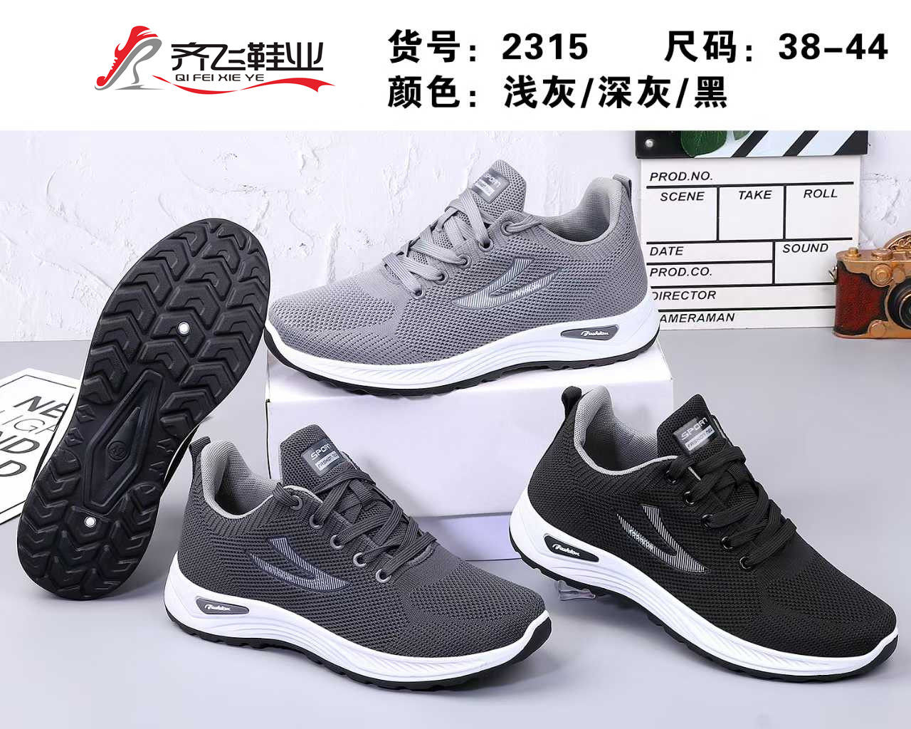 26年春季时尚男运动