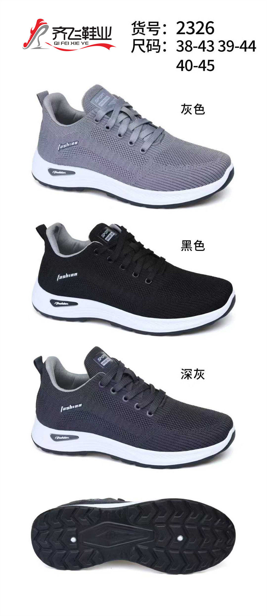 26年春季时尚男运动