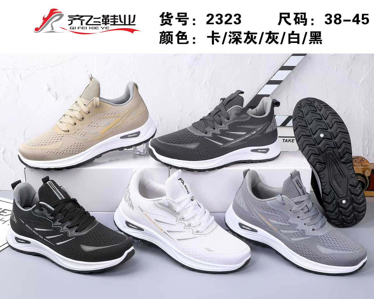 26年春季时尚男运动