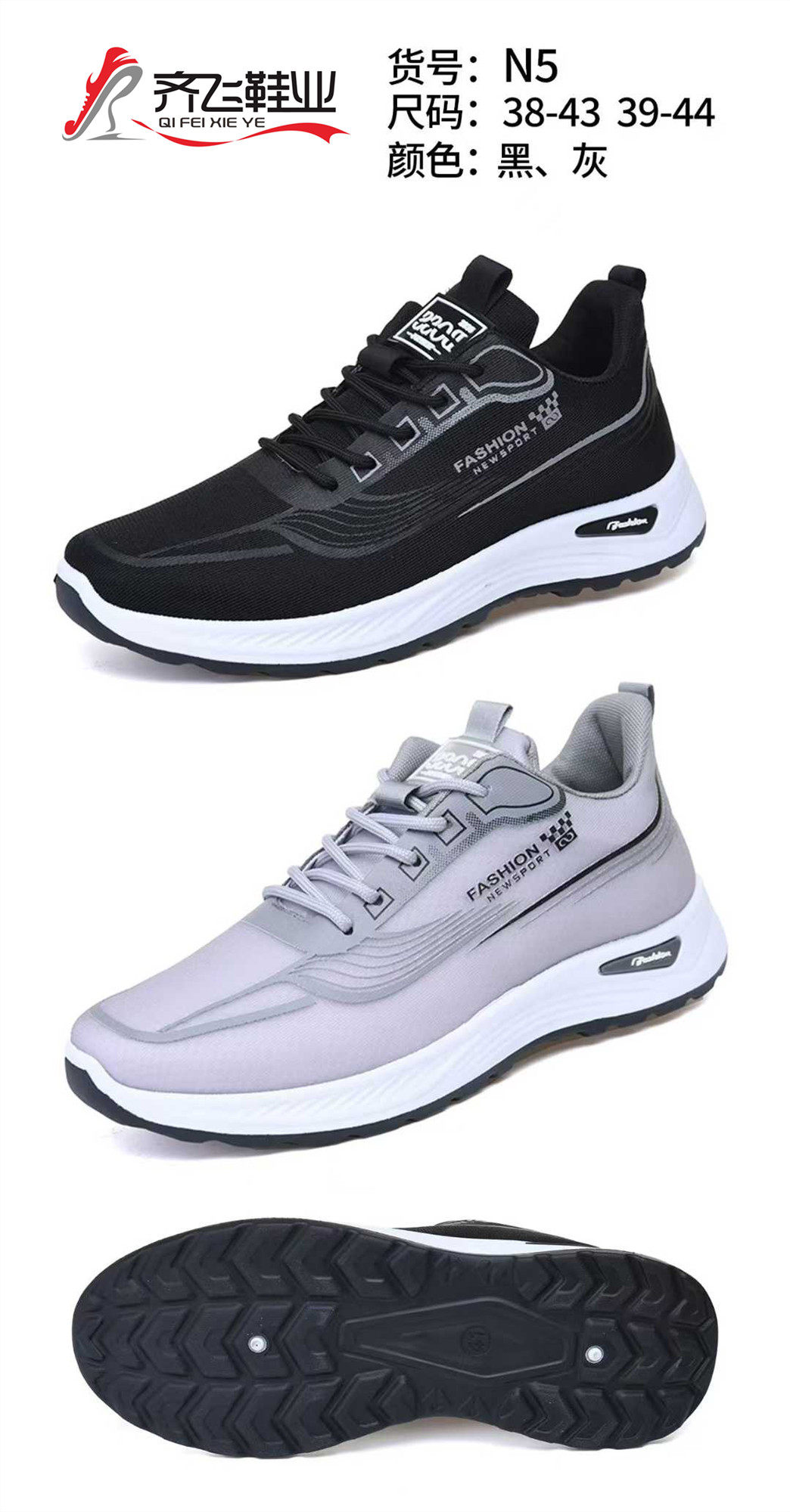 26年春季时尚男运动