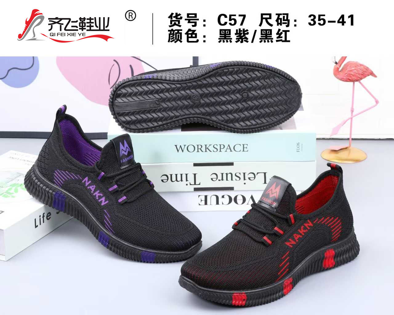 26年春季新款飞织女鞋