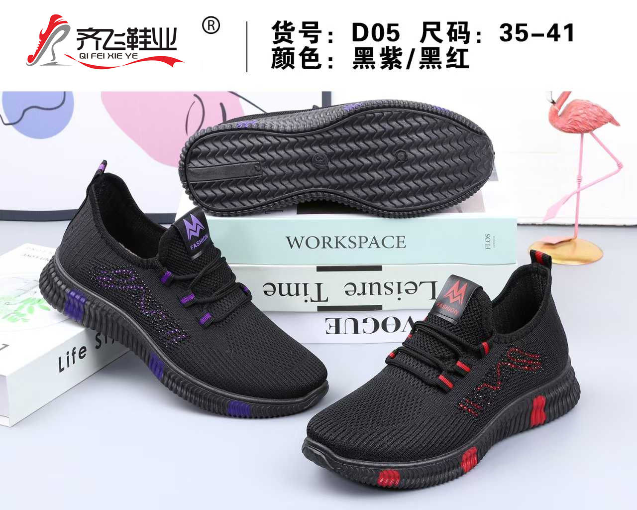 26年春季新款飞织女鞋