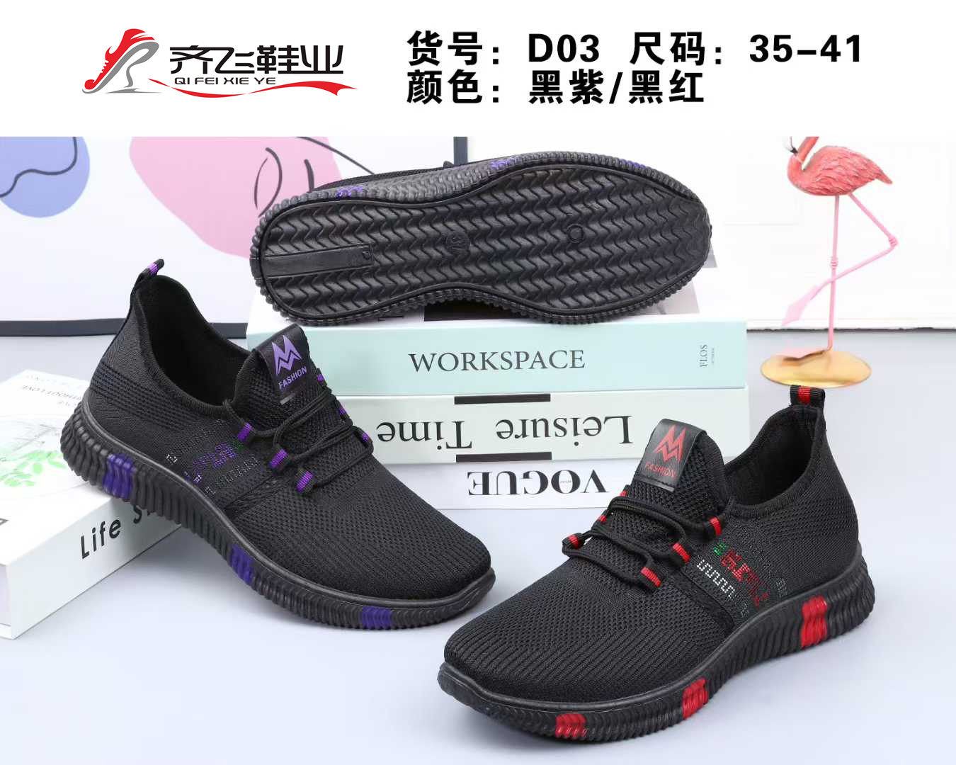 26年春季新款飞织女鞋