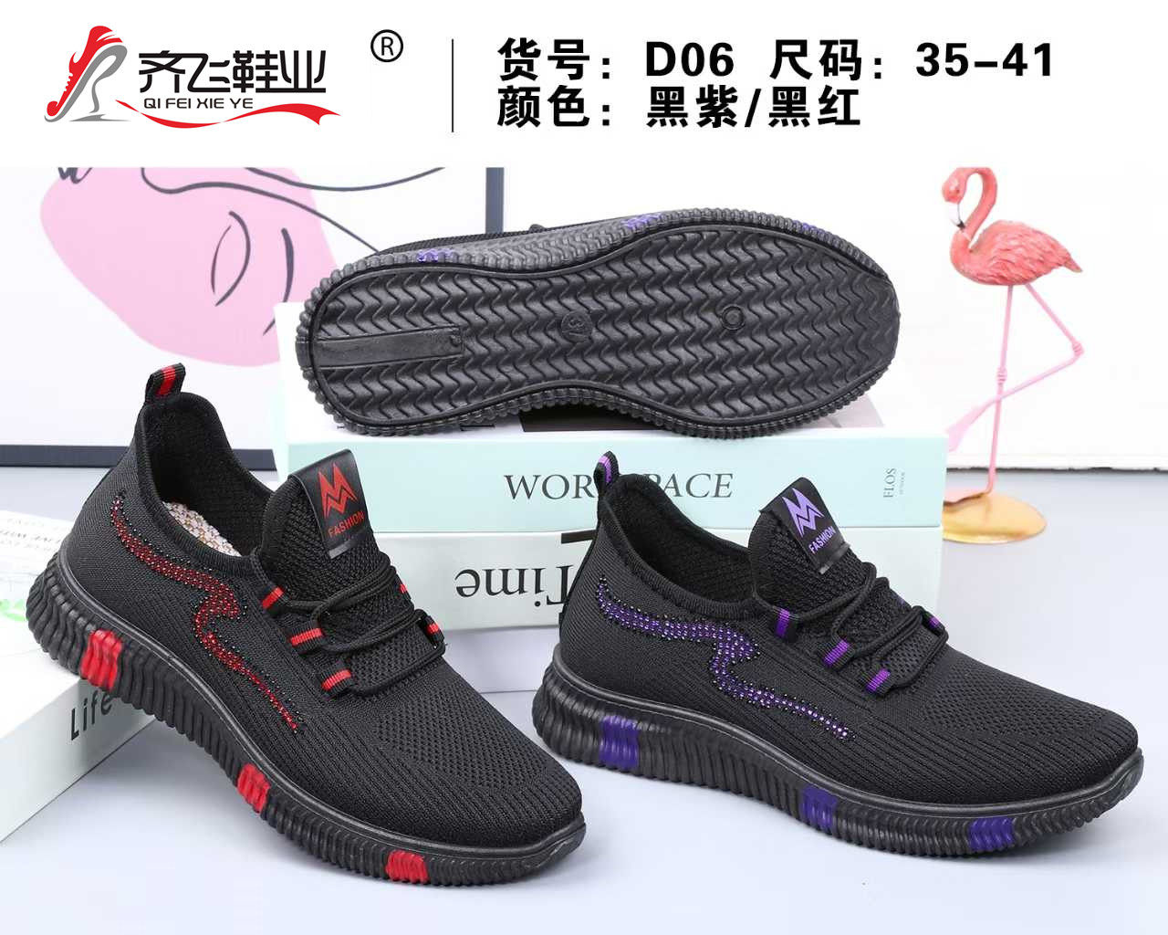 26年春季新款飞织女鞋