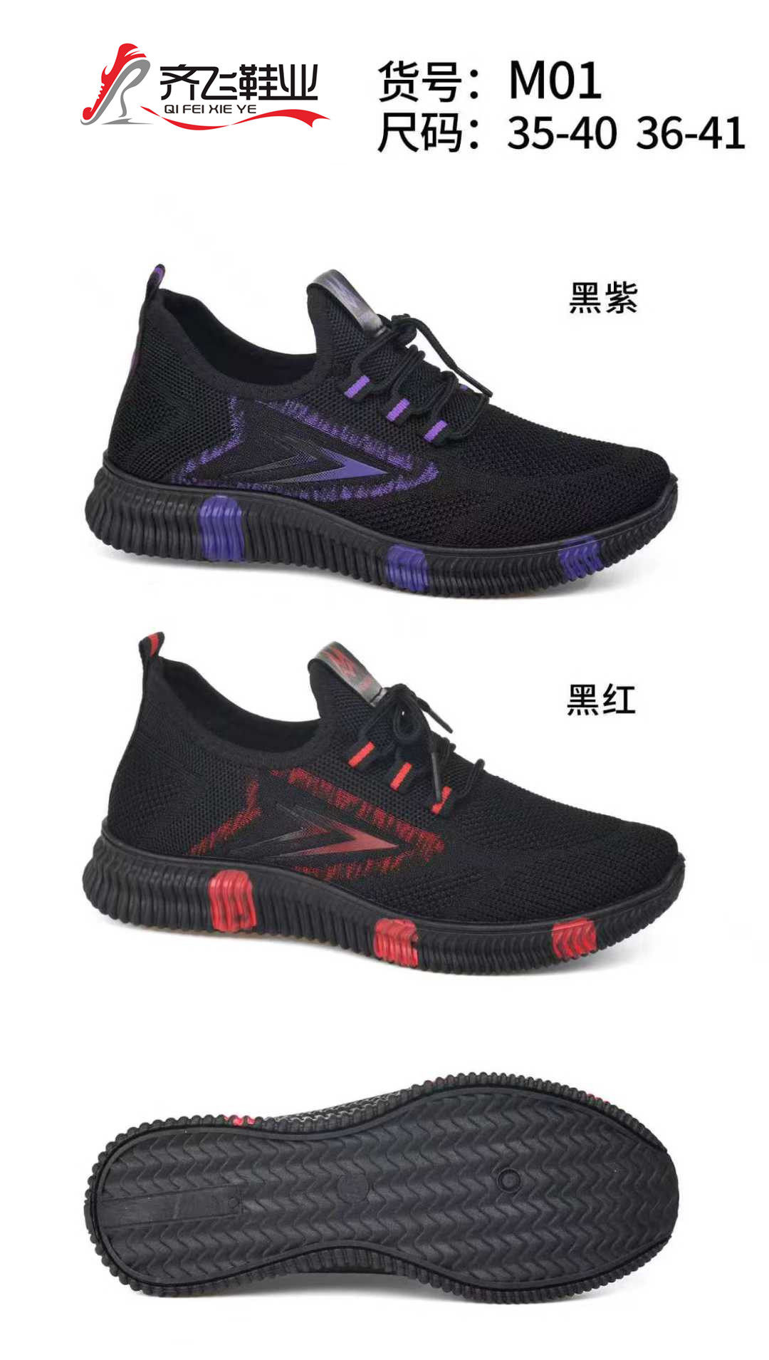 26年春季新款飞织女鞋