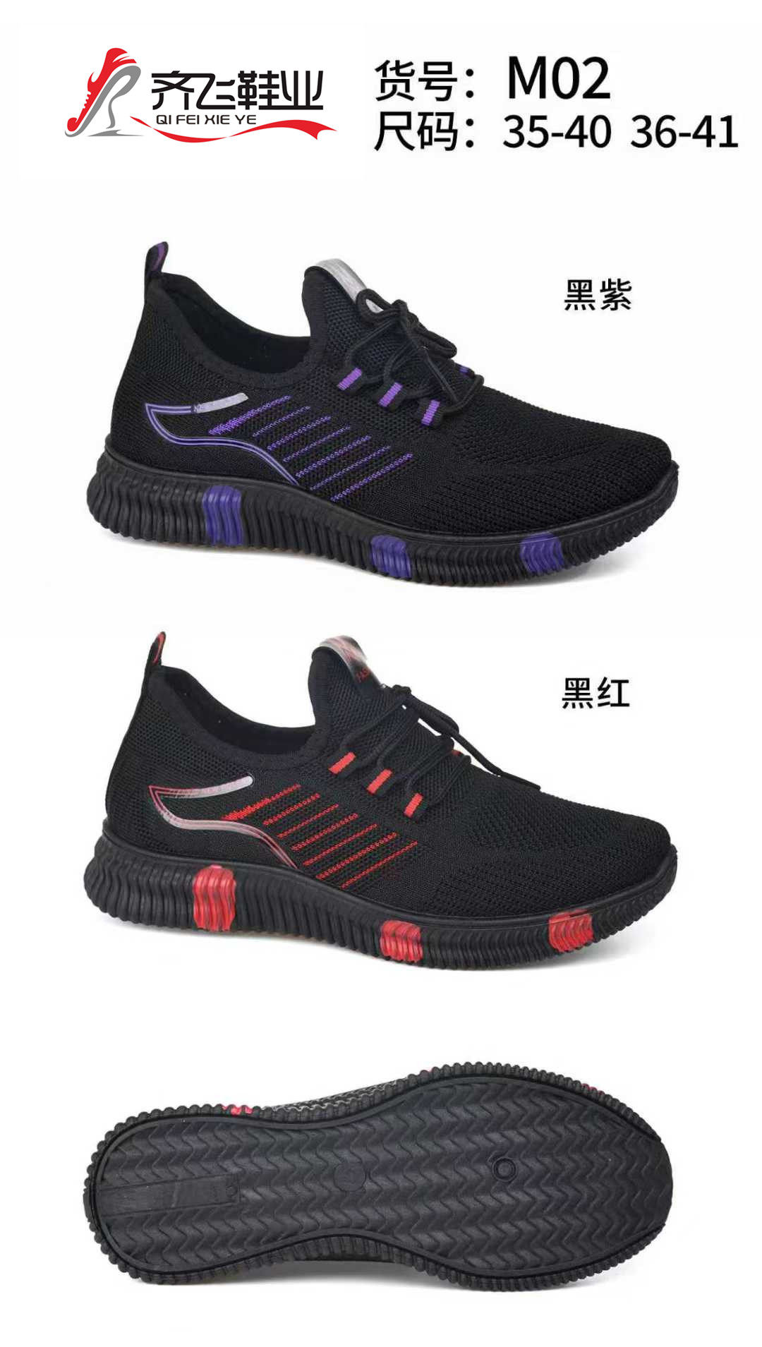 26年春季新款飞织女鞋