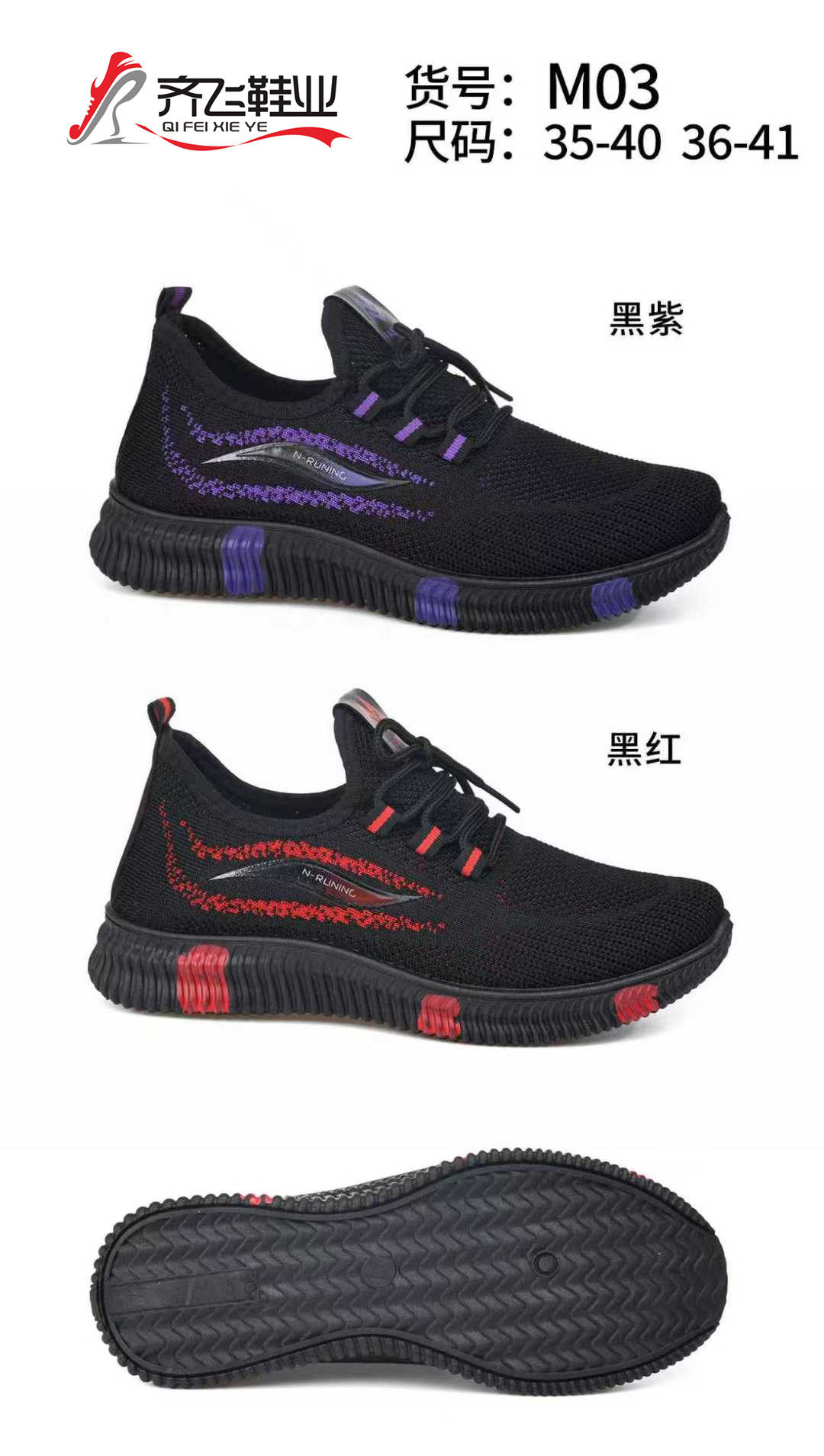 26年春季新款飞织女鞋