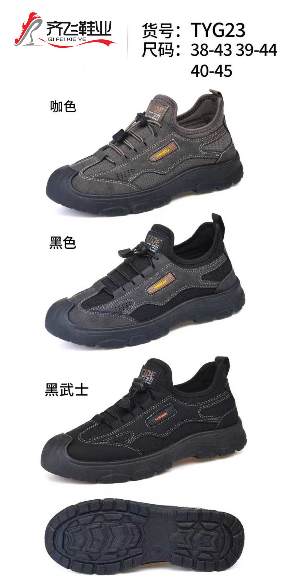 26年春季注塑新款时尚休闲男鞋