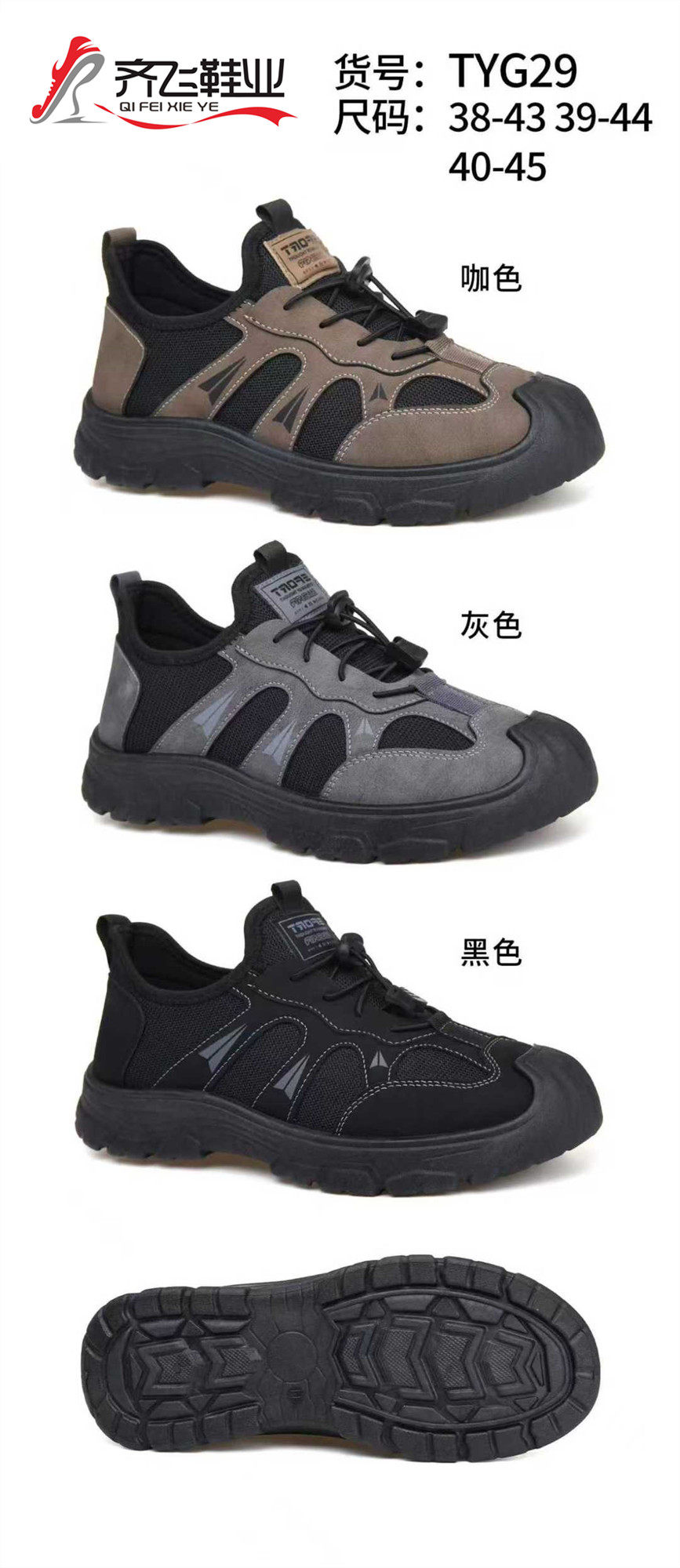 26年春季注塑新款时尚休闲男鞋