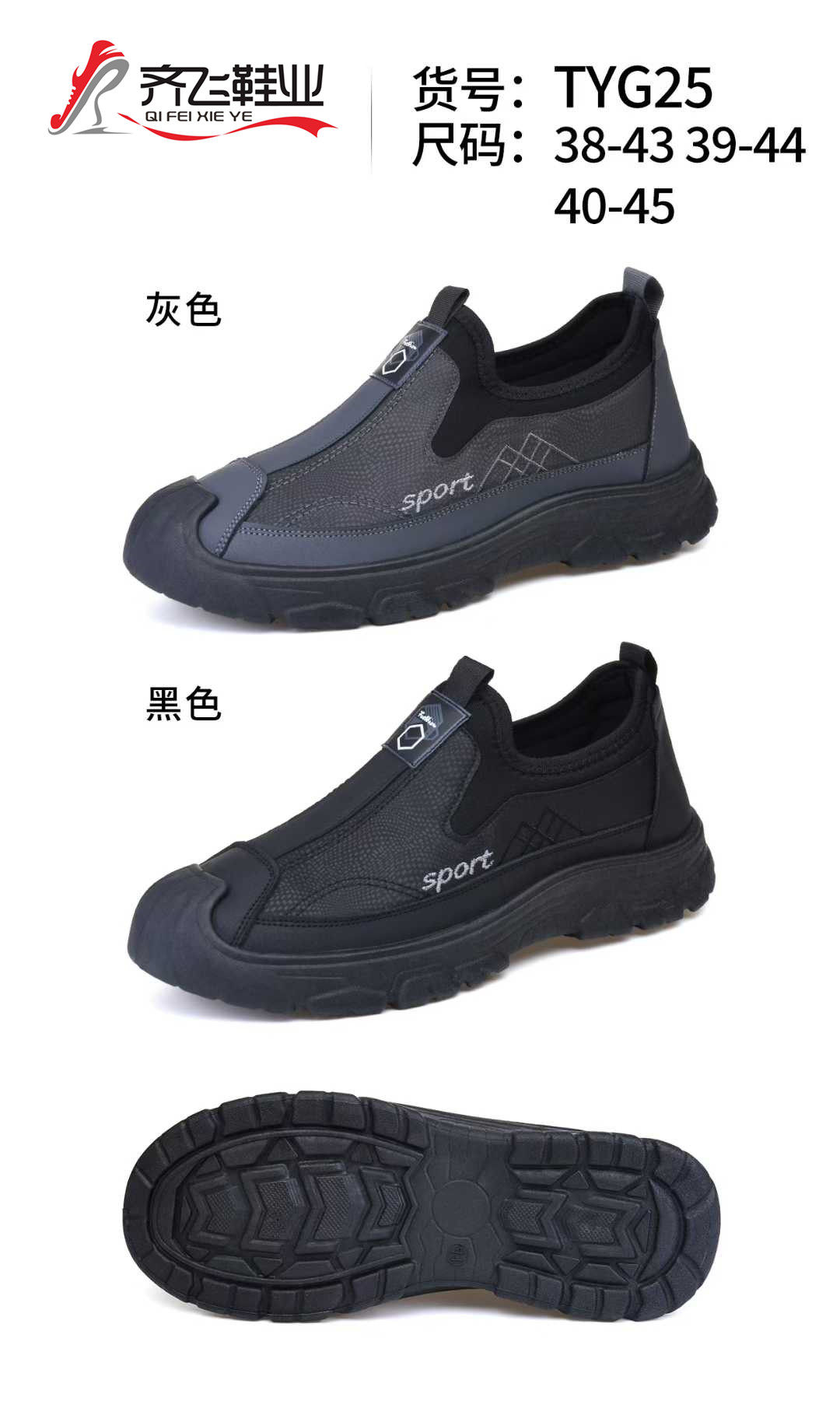 26年春季新底形休闲一脚蹬男鞋