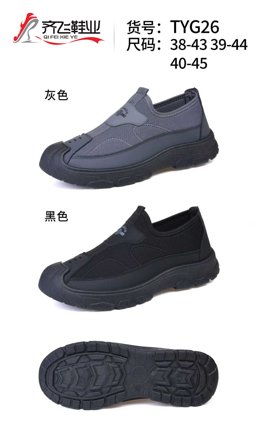 26年春季新底形休闲一脚蹬男鞋