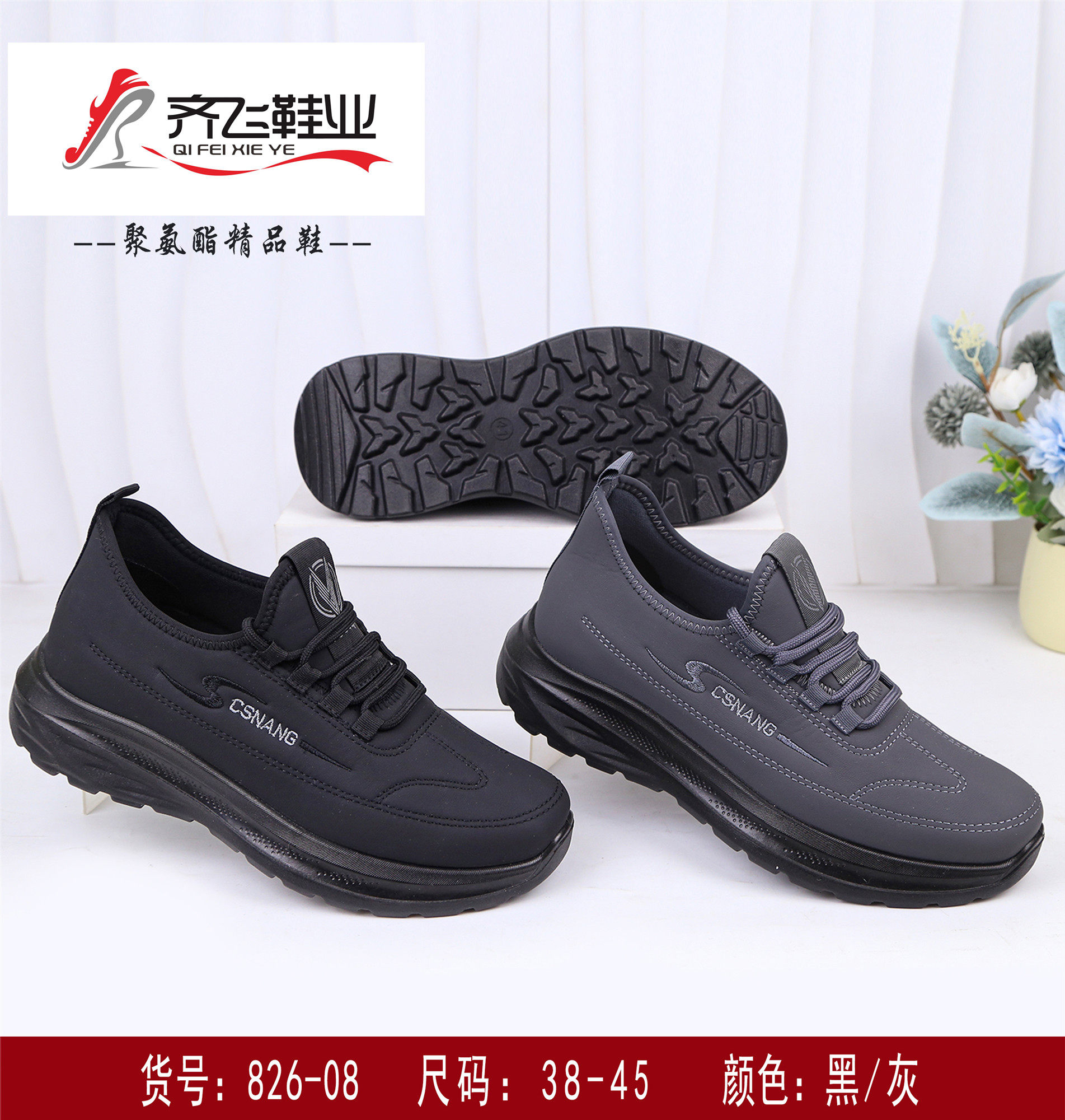 26年春季休闲男女鞋