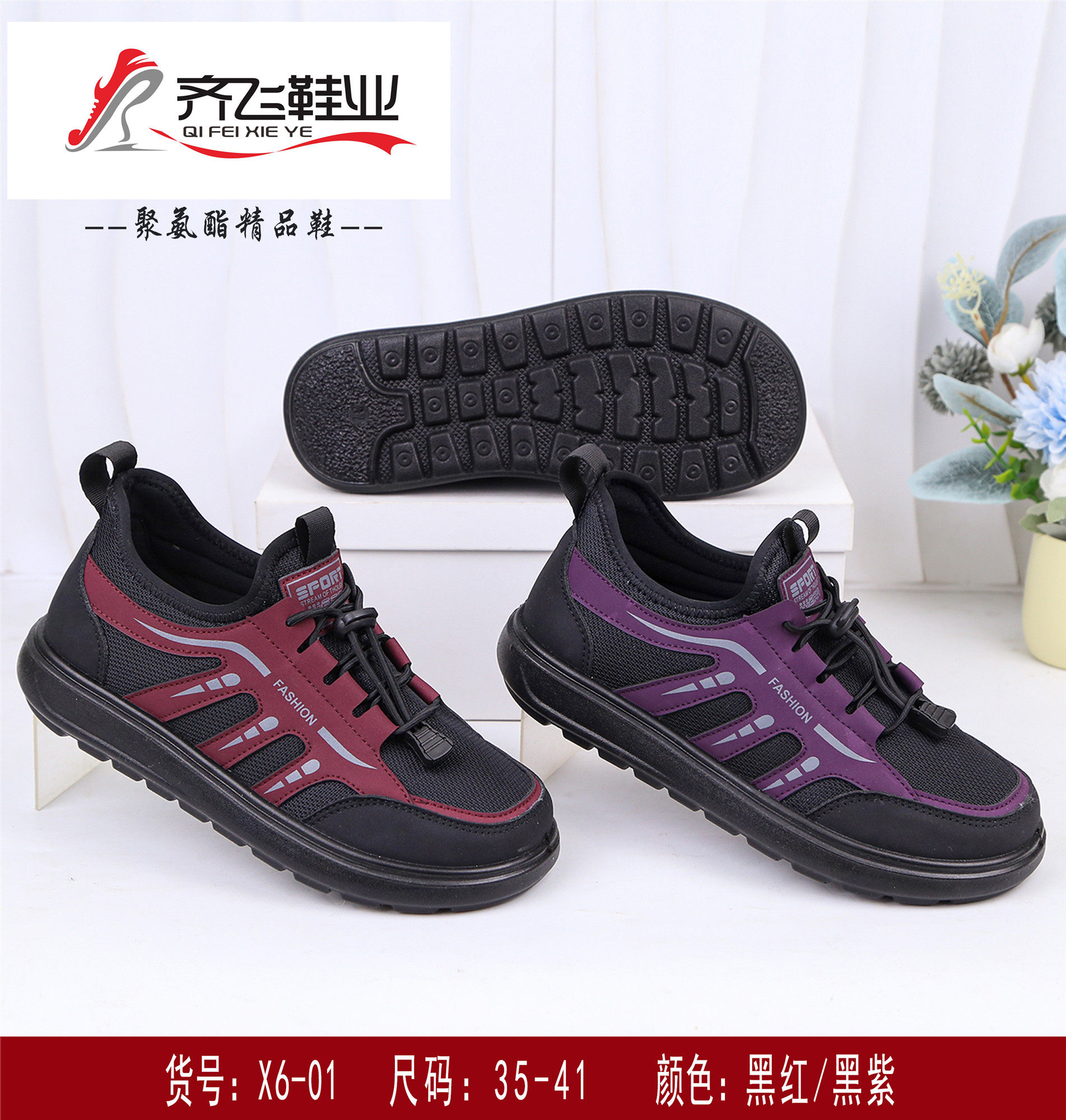 26年春季聚氨酯老太太休闲鞋