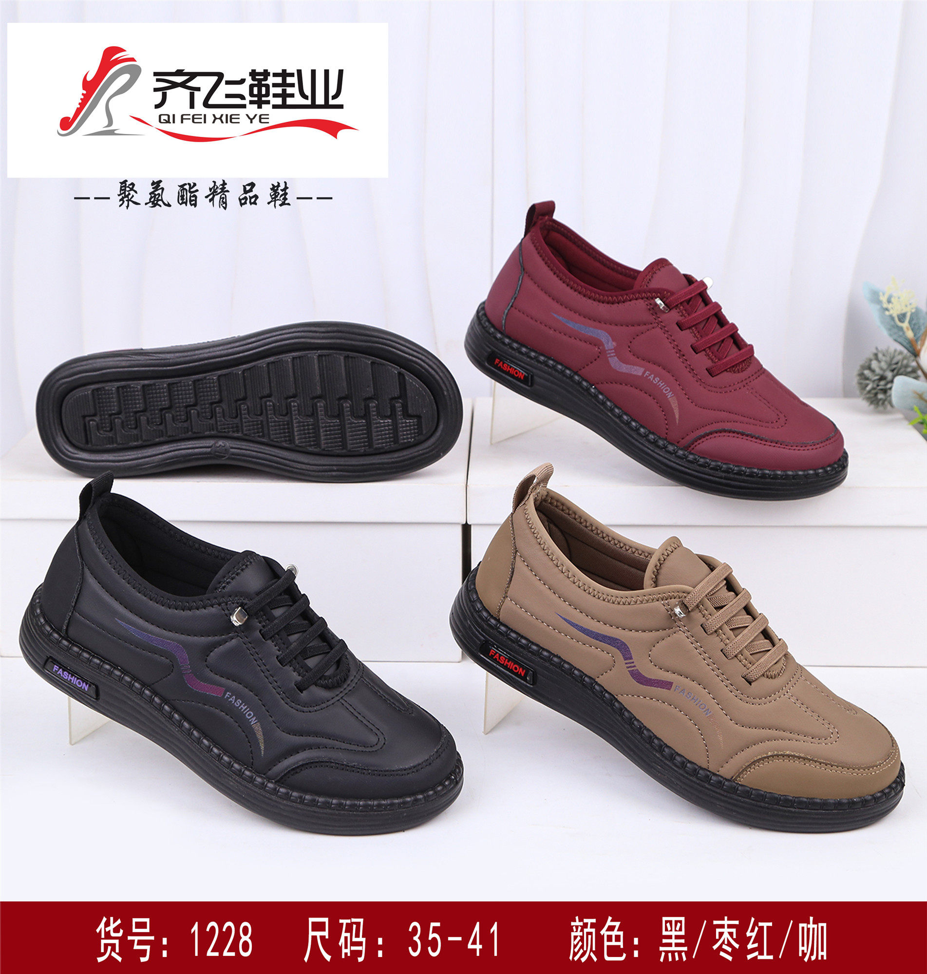 26年春季聚氨酯老太太休闲鞋