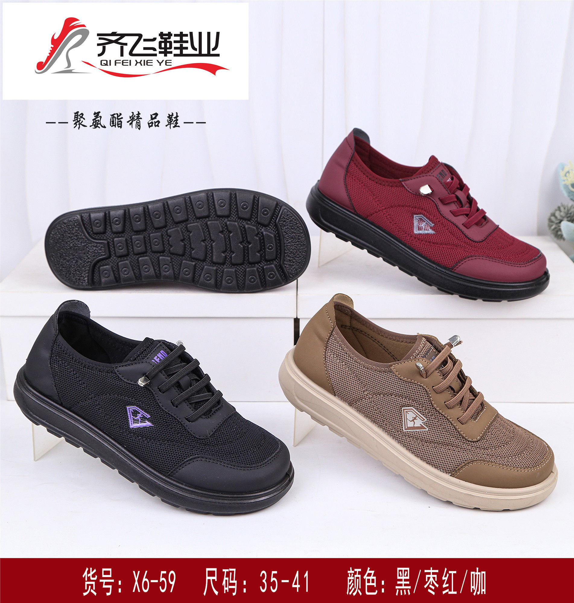 26年春季聚氨酯老太太休闲鞋