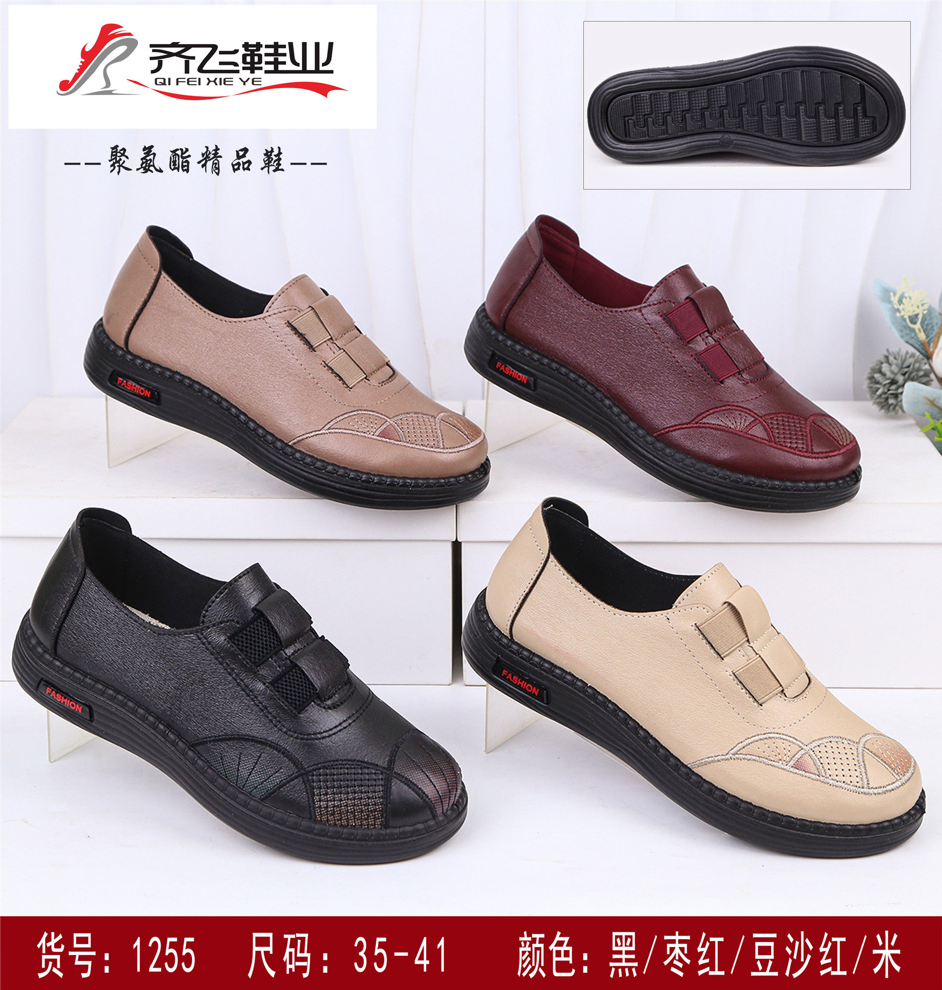 26年春季聚氨酯老太太休闲鞋