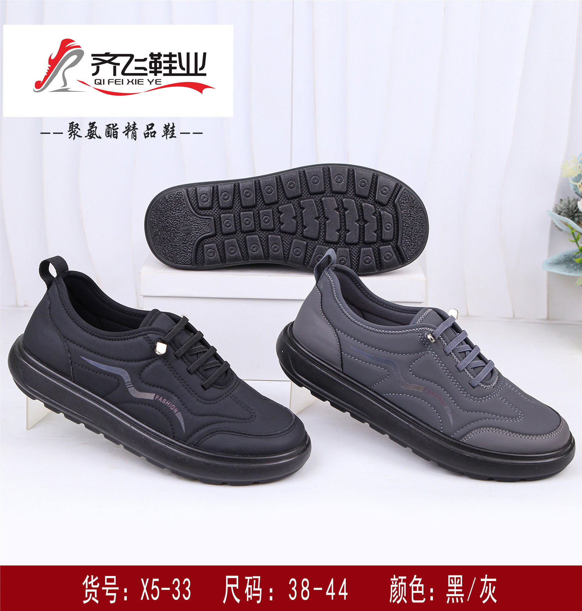26年春季聚氨酯休闲男鞋