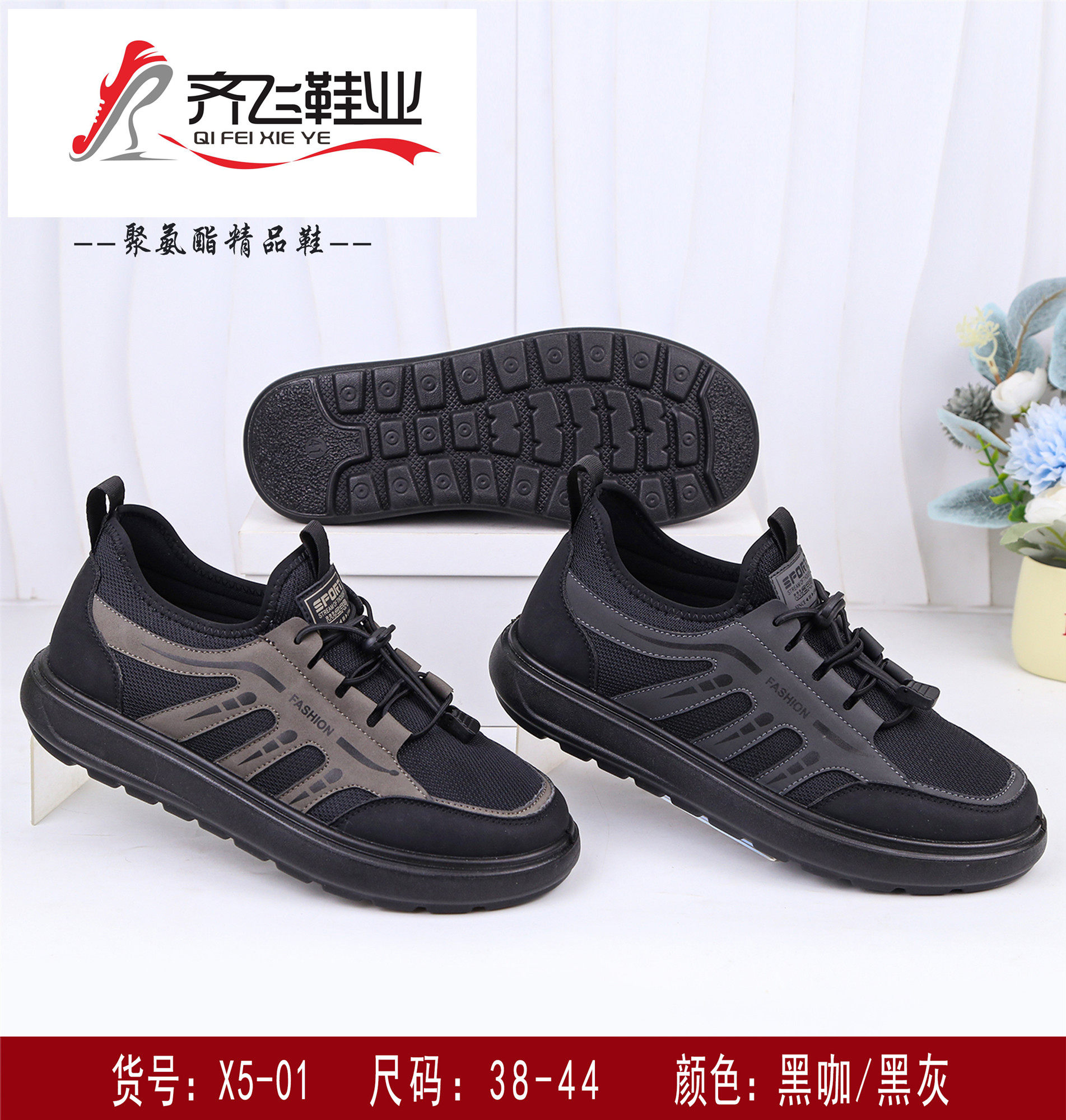 26年春季聚氨酯休闲男鞋