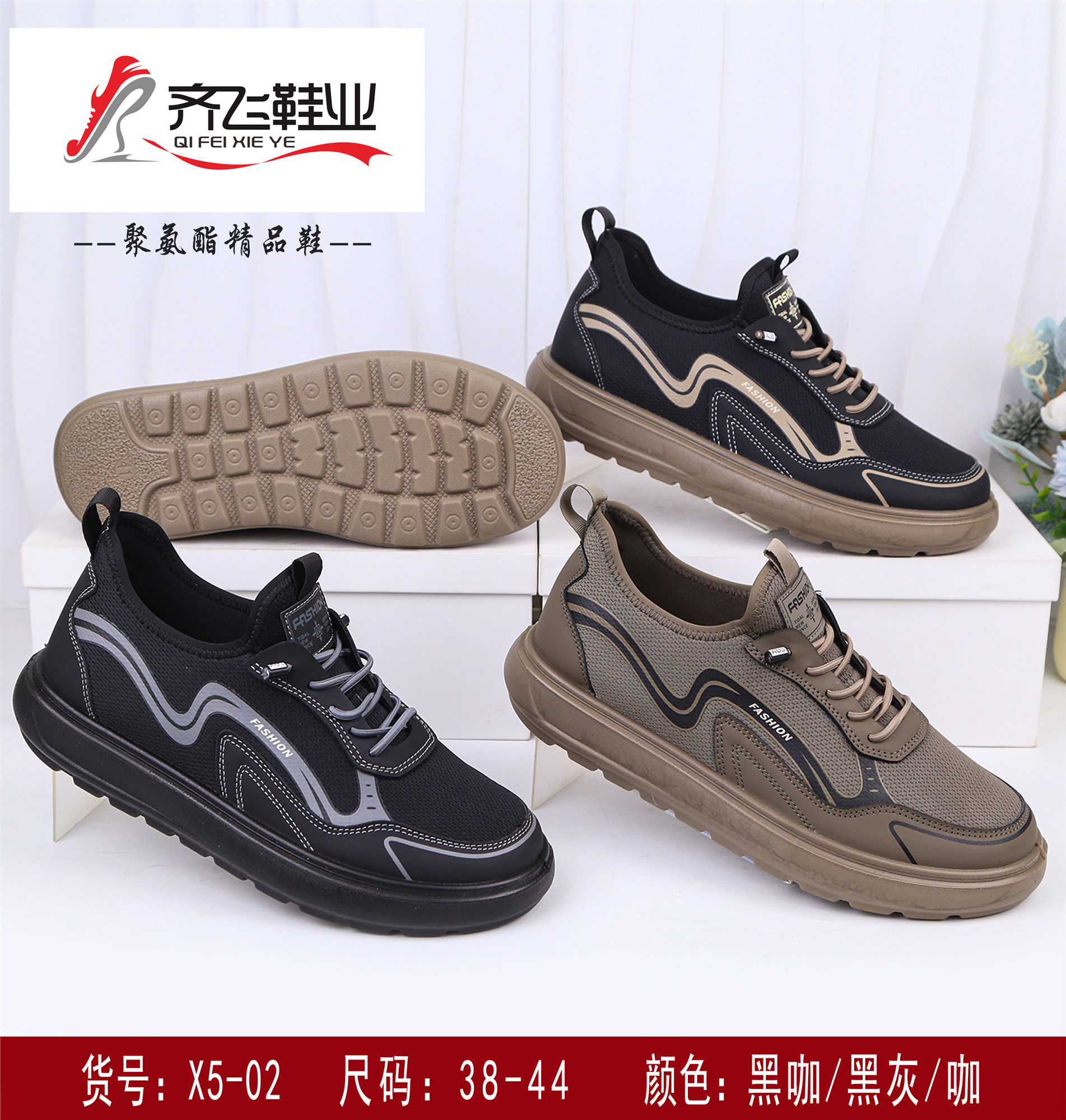 26年春季聚氨酯休闲男鞋