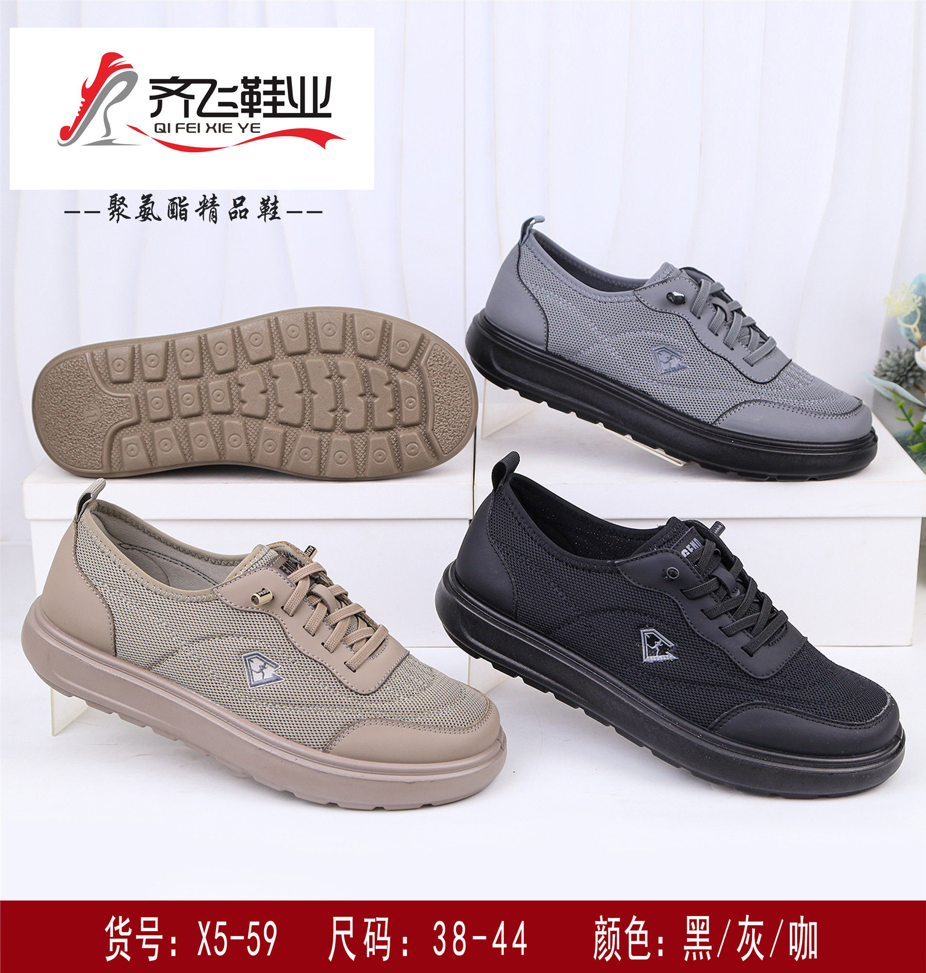 26年春季聚氨酯休闲男鞋