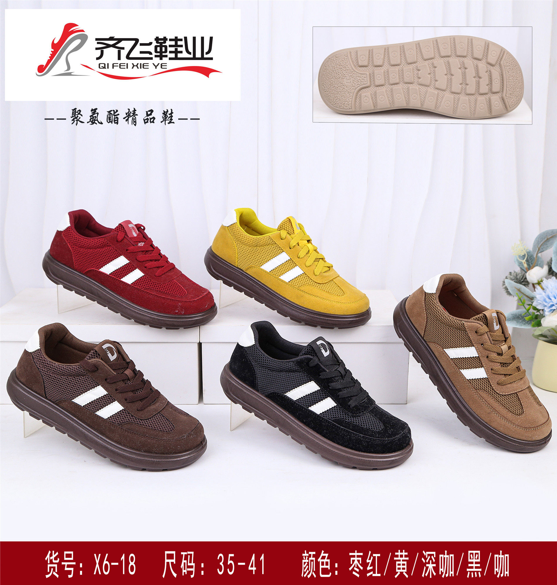 26年春季时尚聚氨酯女鞋