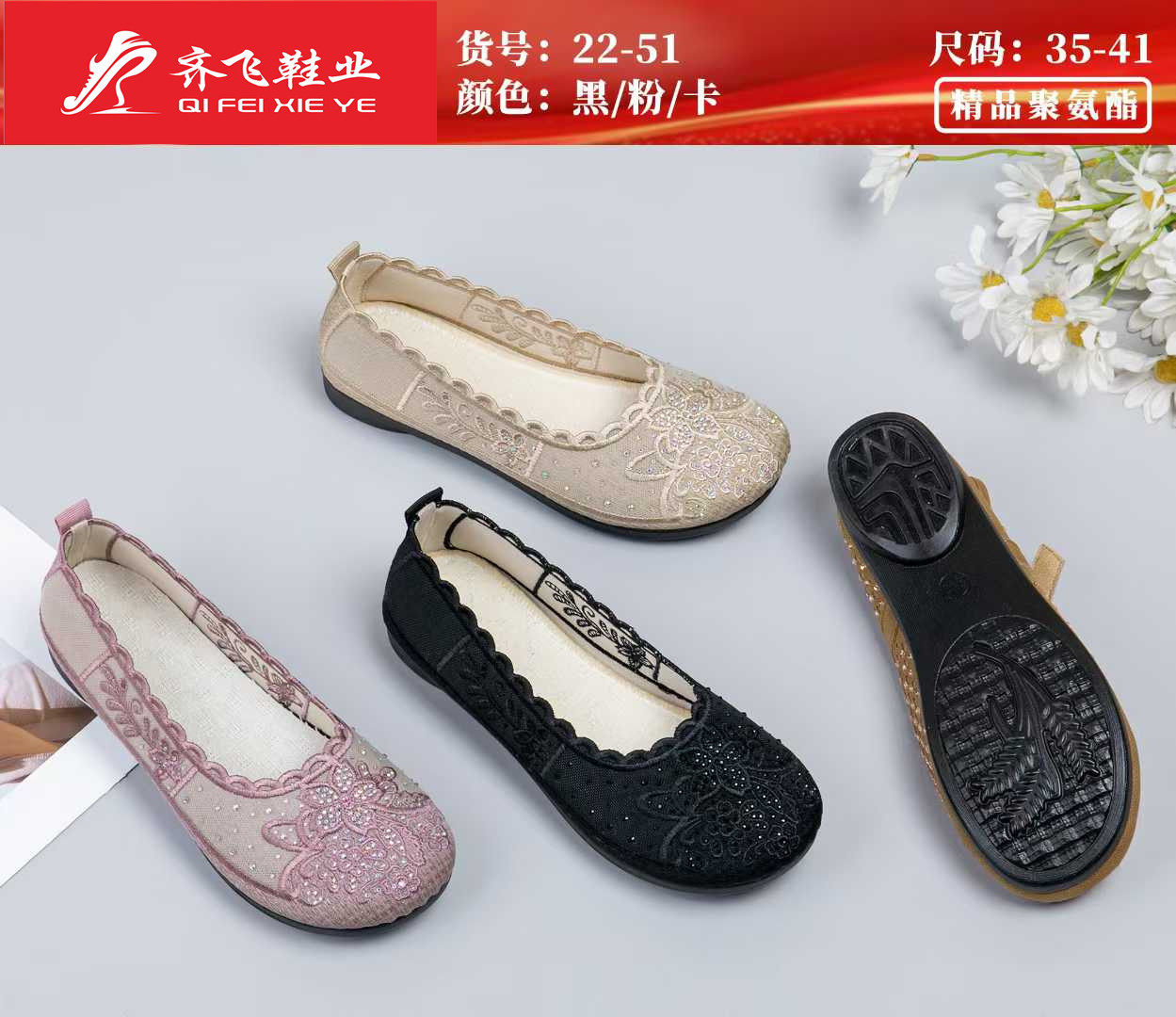 26年聚氨酯时尚浅口女鞋