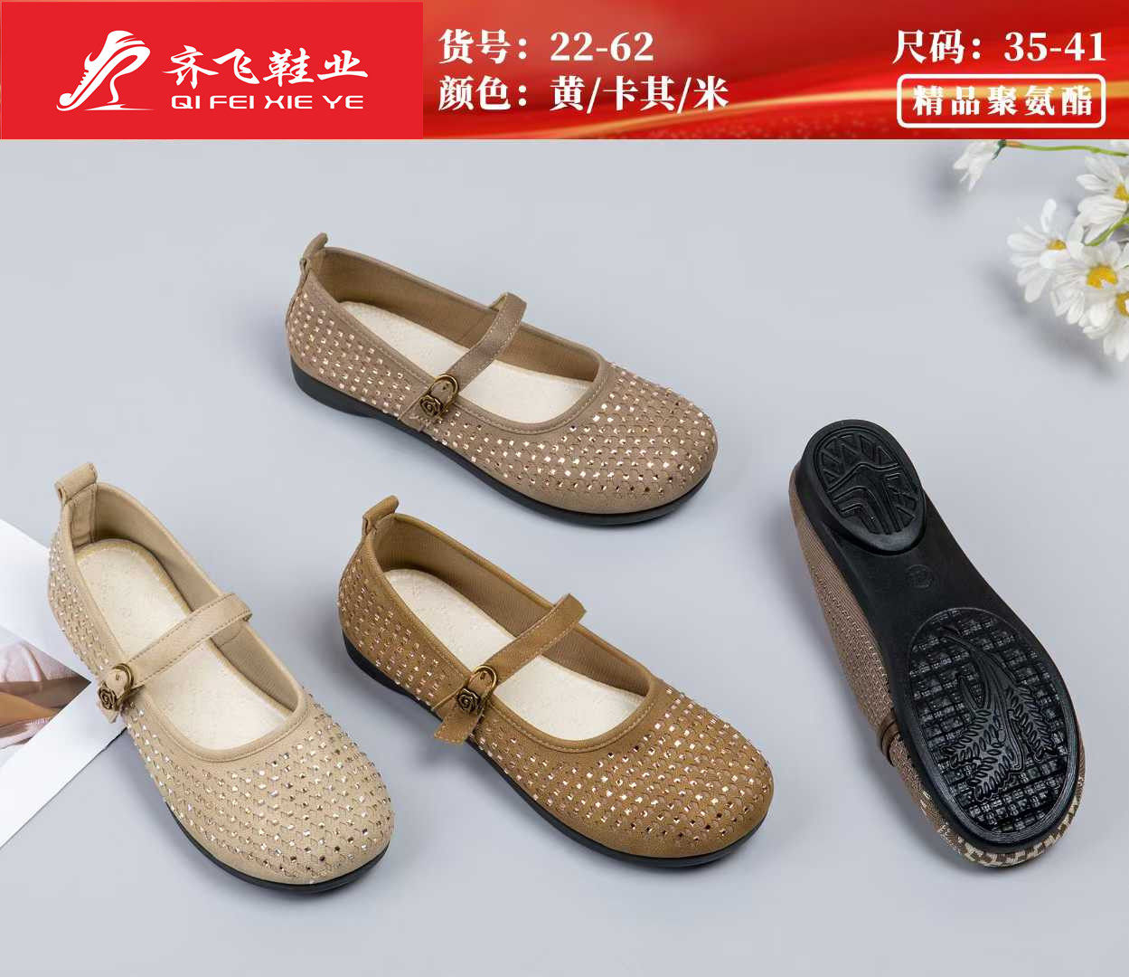 26年聚氨酯时尚浅口女鞋