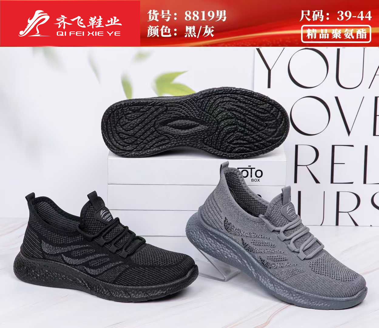 26年春季新款男女飞织运动鞋
