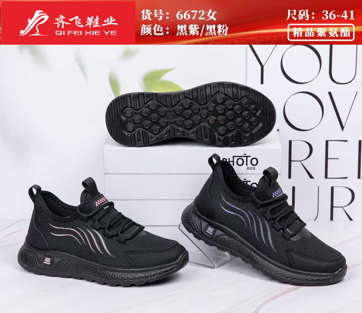 26年春季新款聚氨酯时尚男女运动鞋