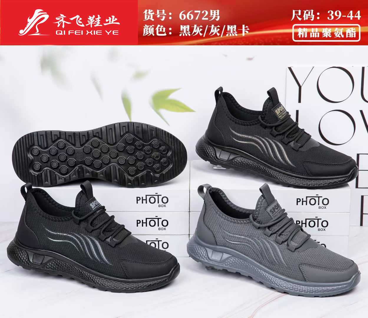 26年春季新款聚氨酯时尚男女运动鞋